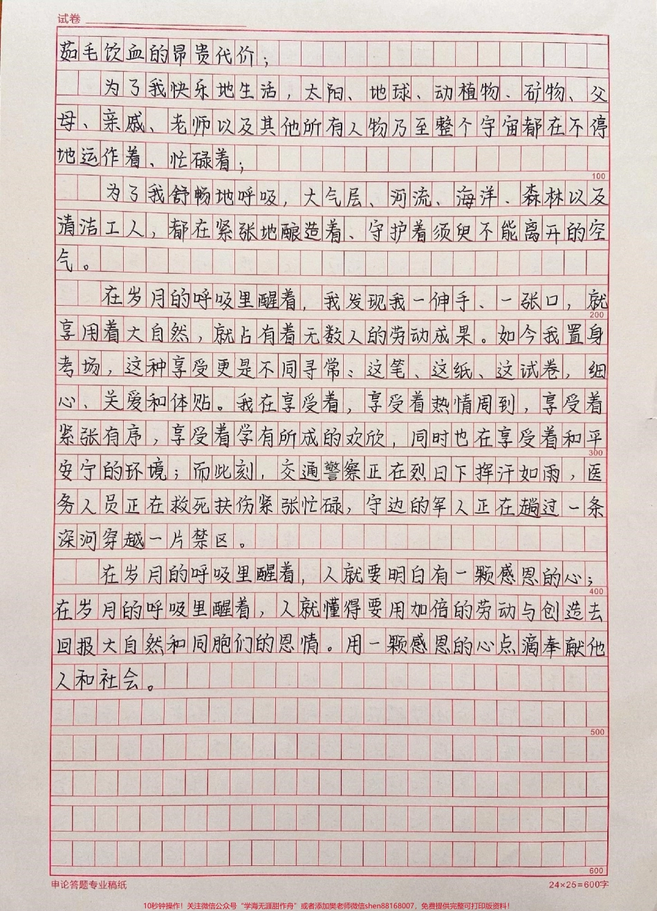 高分优秀作文《在岁月的呼吸里醒着》#作文 #作文素材 #抖音图文来了.pdf_第2页