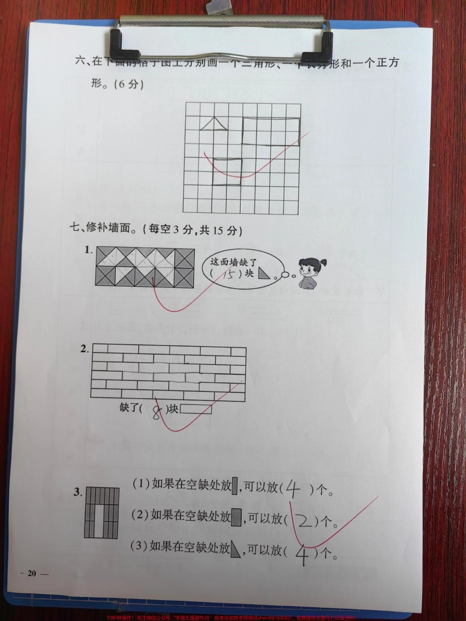空间与图形专项训练#数学 #期末复习 #数学题 #试卷 #期末.pdf_第2页