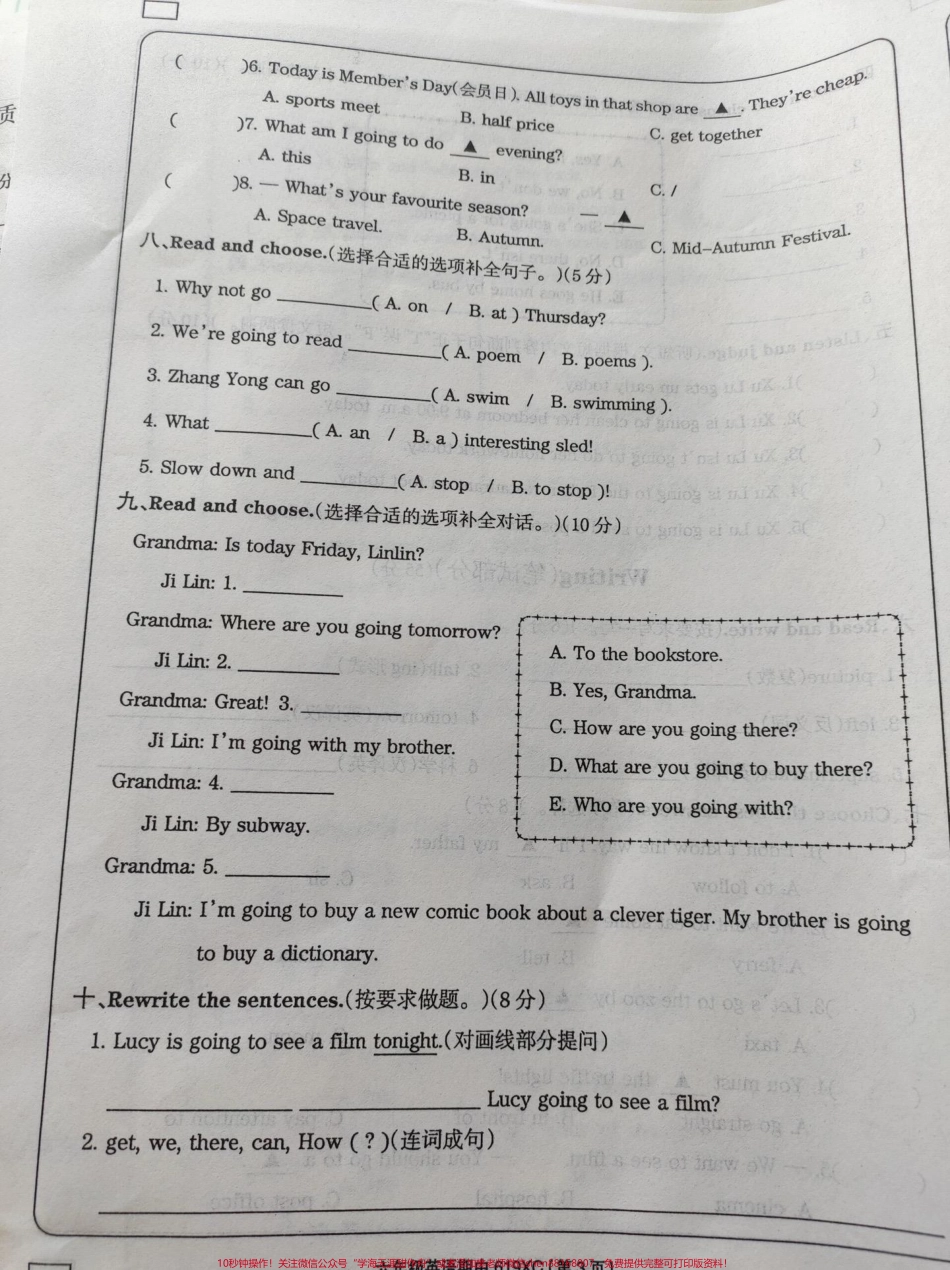 六年级上册英语期中试卷#英语 #试卷 #英语试卷.pdf_第3页