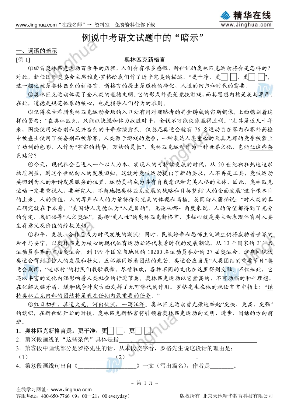 c3-cn-11-q-15-lys(1).pdf_第2页