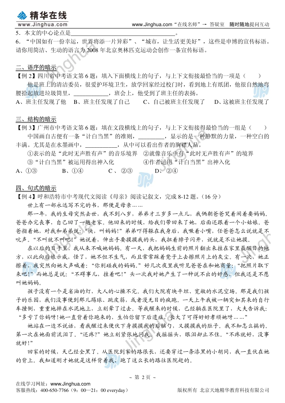 c3-cn-11-q-15-lys(1).pdf_第3页