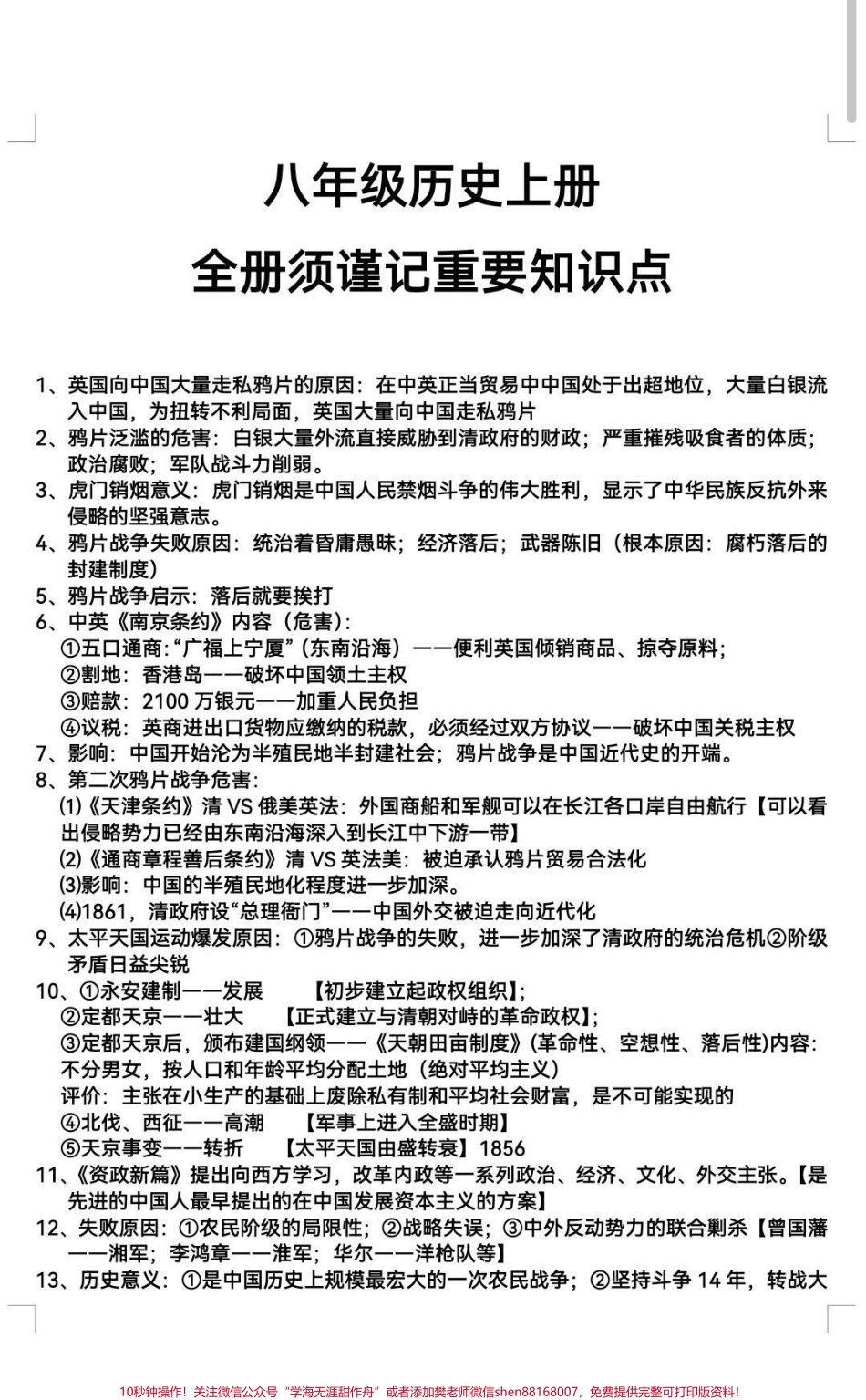 id7126118112012946728无标题追加作品id.pdf_第1页