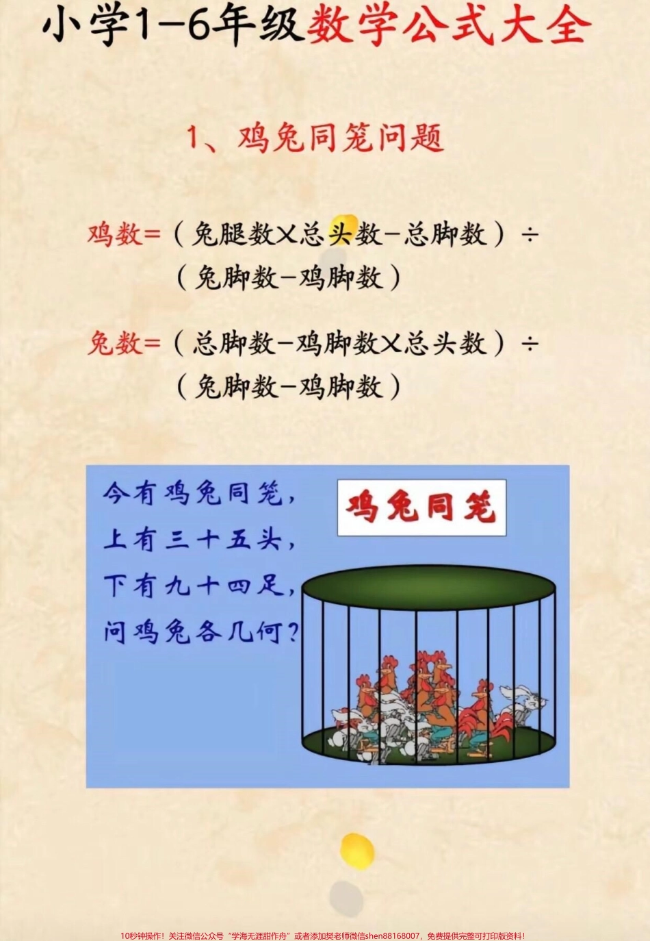 id7304102876324973833无标题追加作品id.pdf_第1页