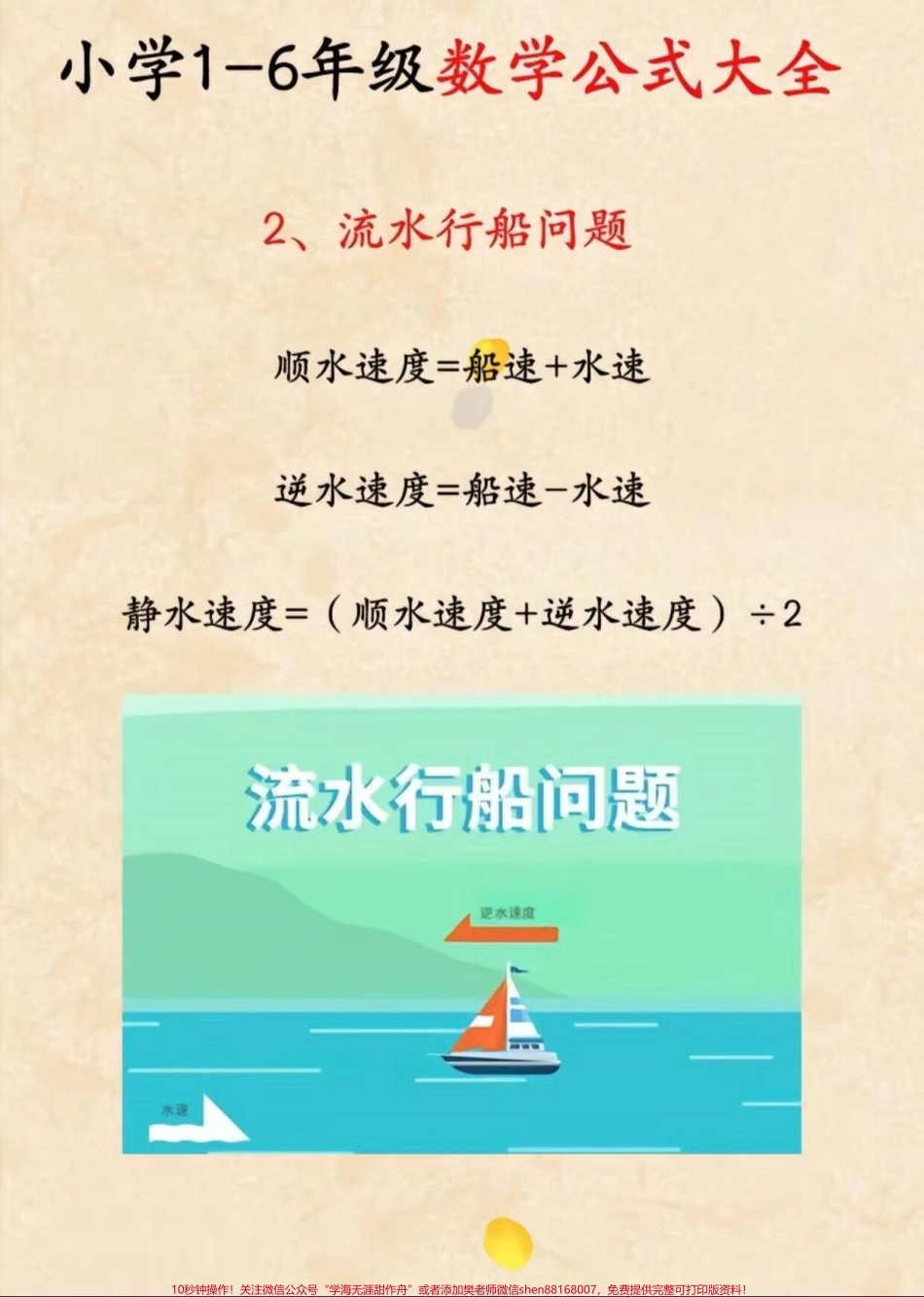 id7304102876324973833无标题追加作品id.pdf_第2页