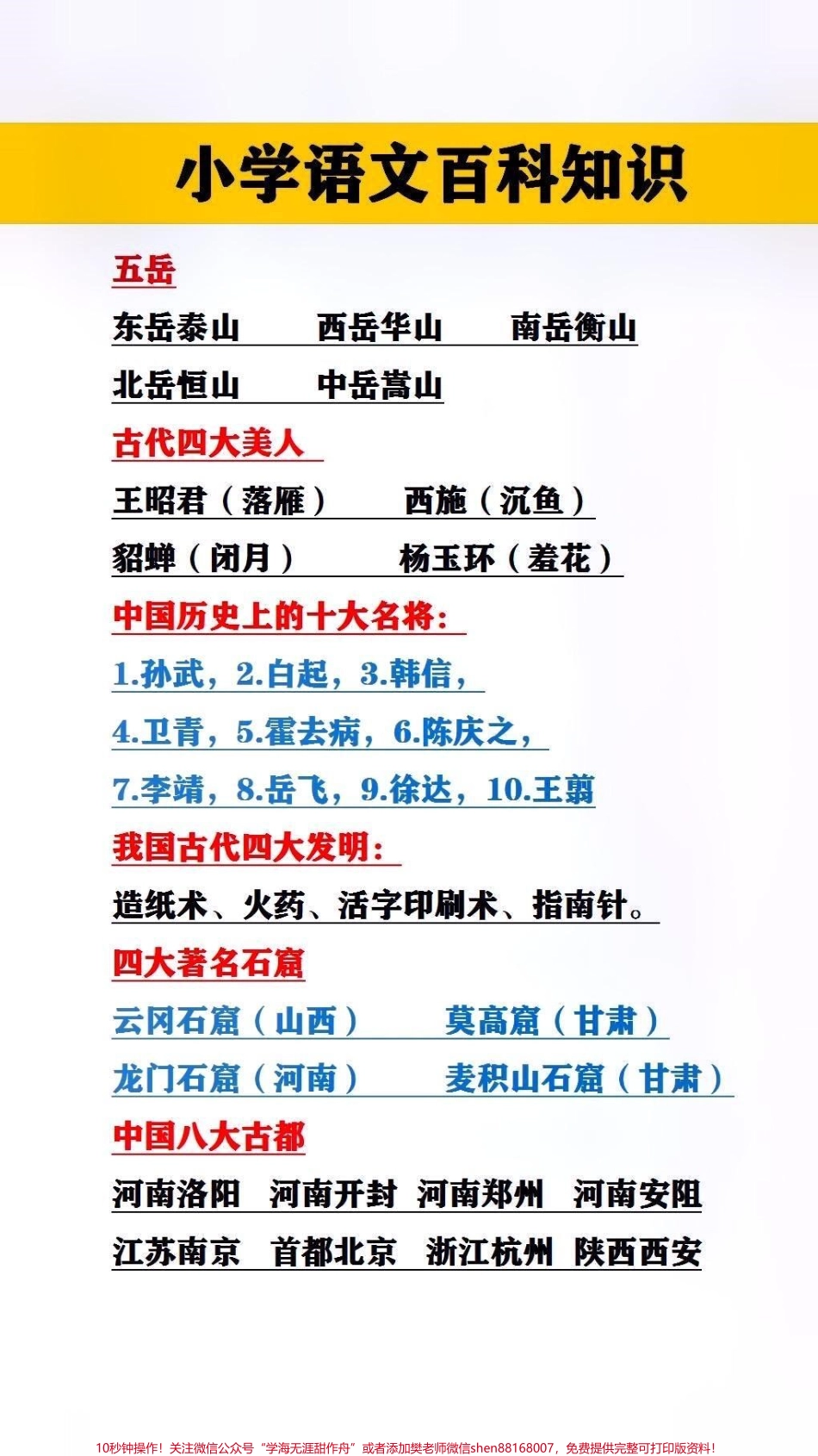 传统节日习俗#家长收藏孩子受益.pdf_第2页