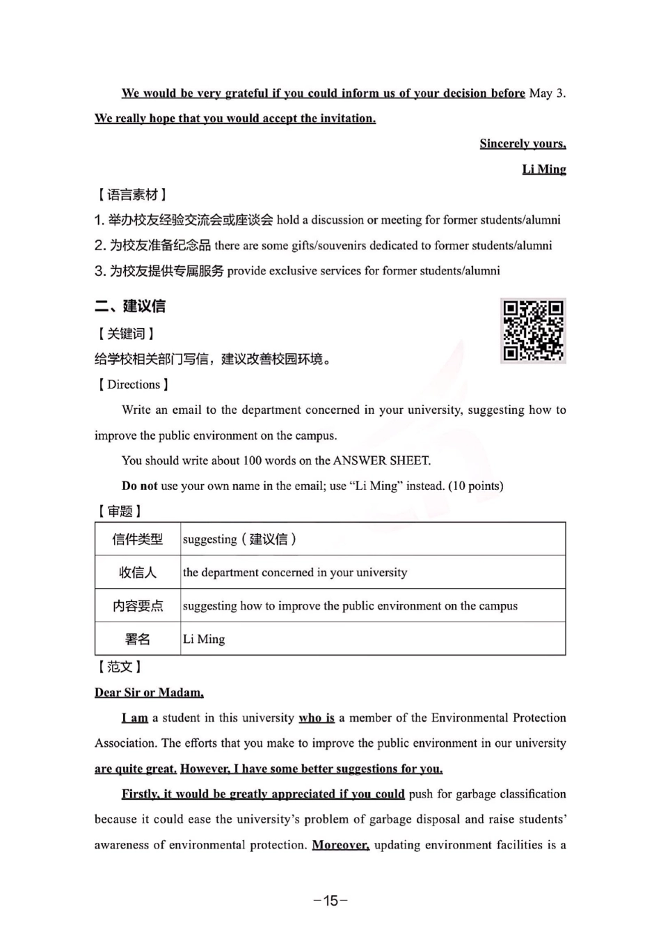 中公白皮书英语一【微信公众号：一烫】免费分享.pdf_第2页