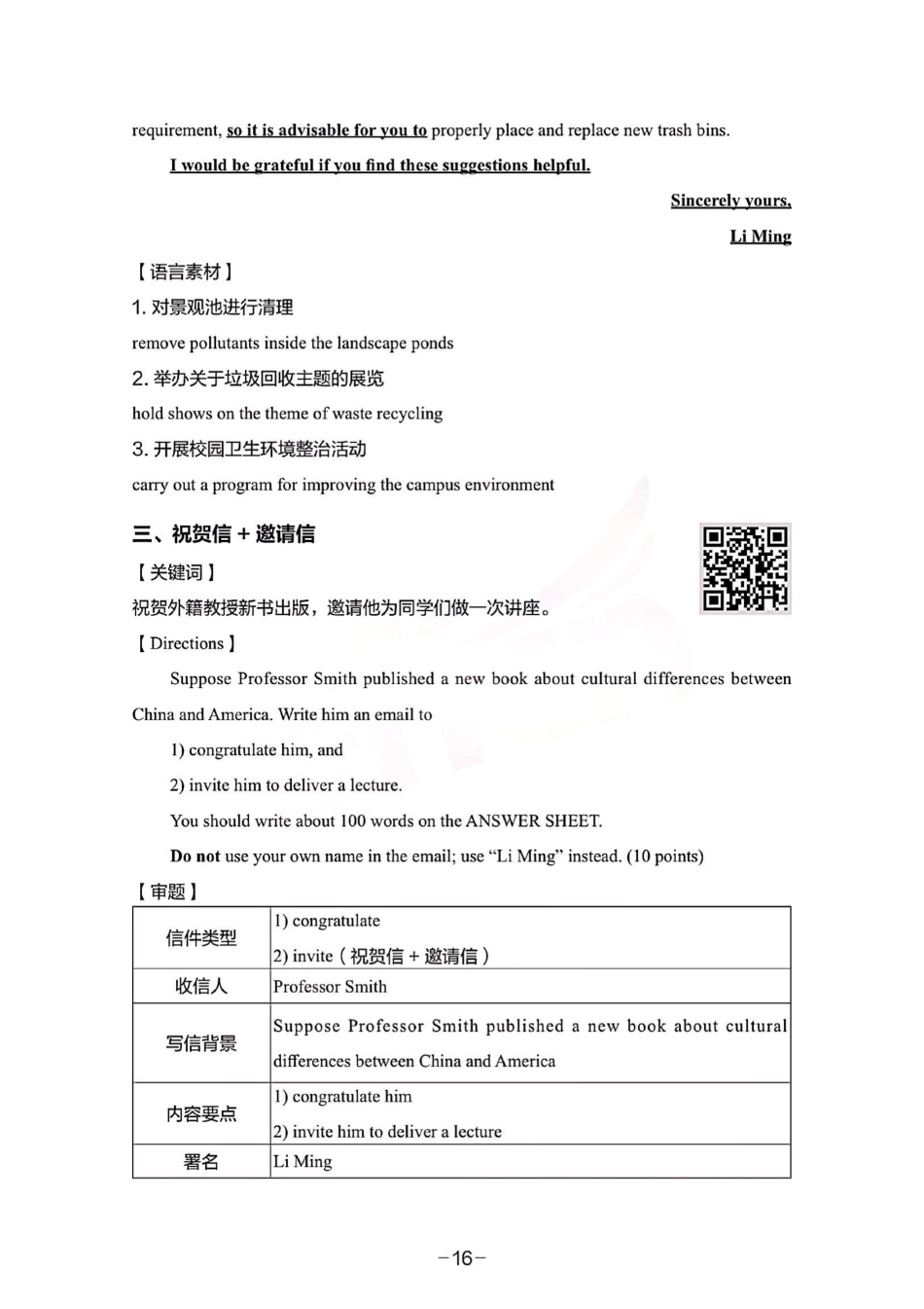 中公白皮书英语一【微信公众号：一烫】免费分享.pdf_第3页