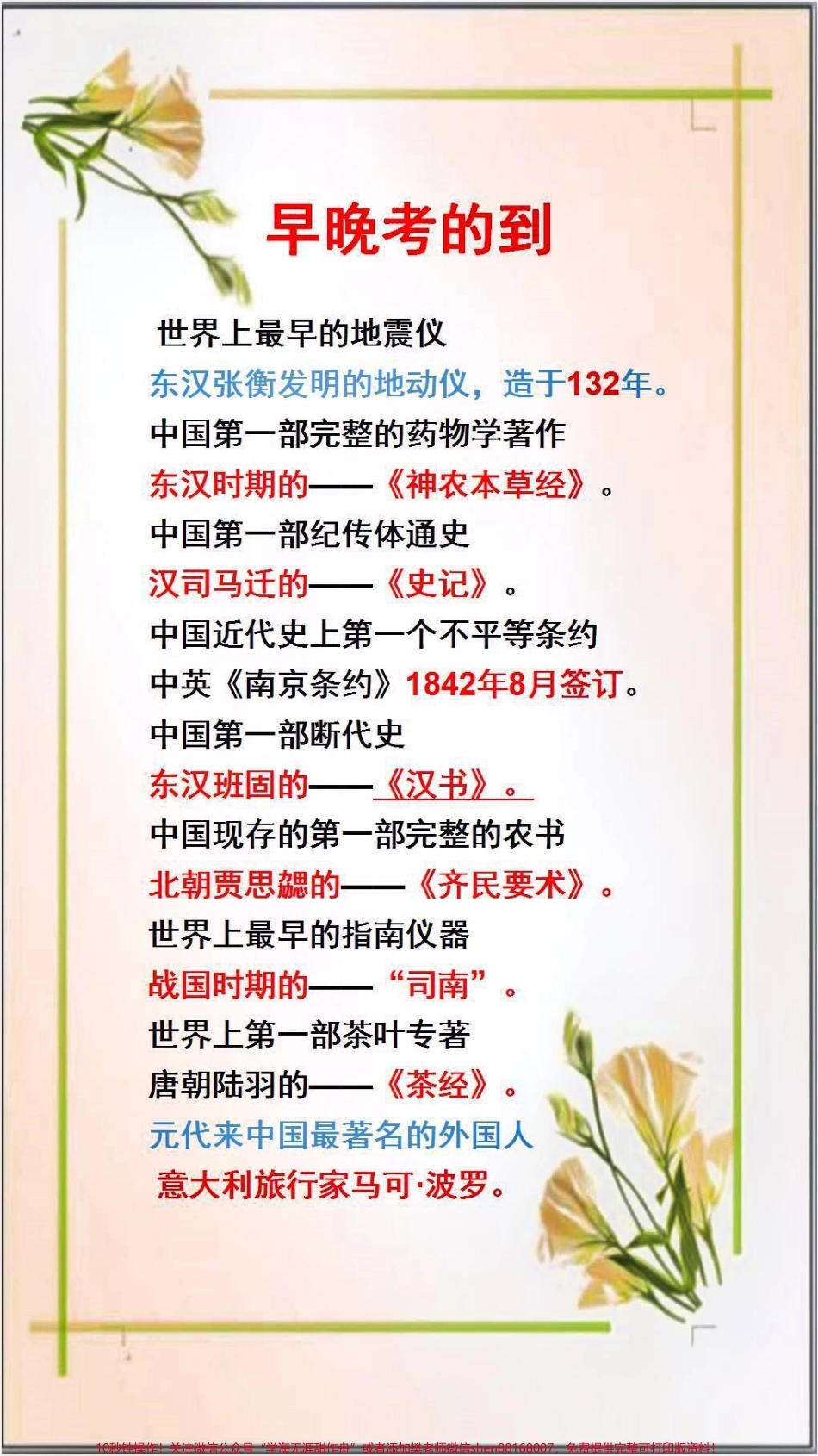 #抖音图文来了 替孩子保存起来吧？早晚用得到#学习#知识分享.pdf_第3页