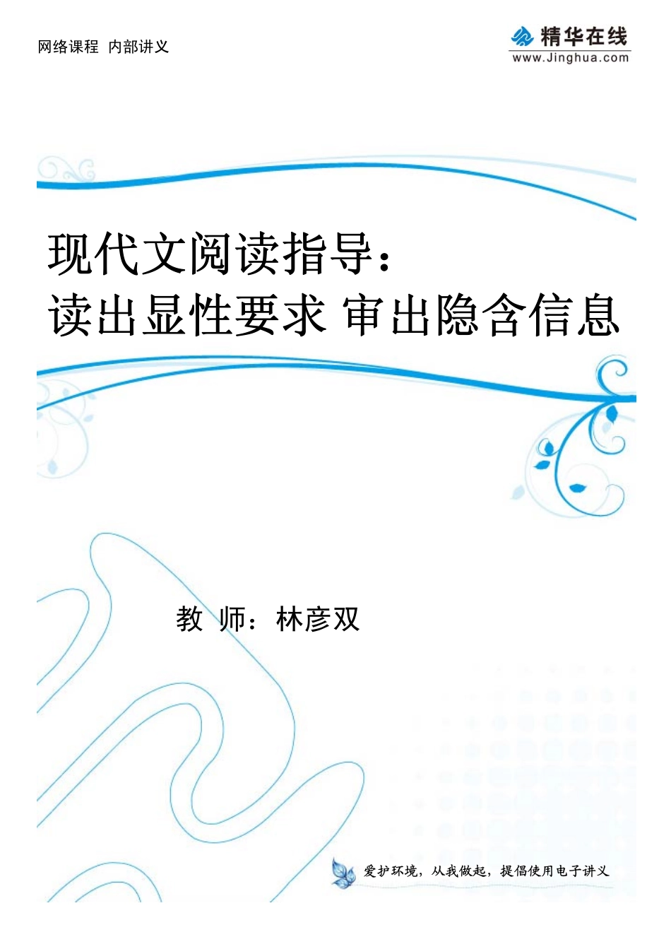 c3-cn-11-q-13-lys(1).pdf_第1页