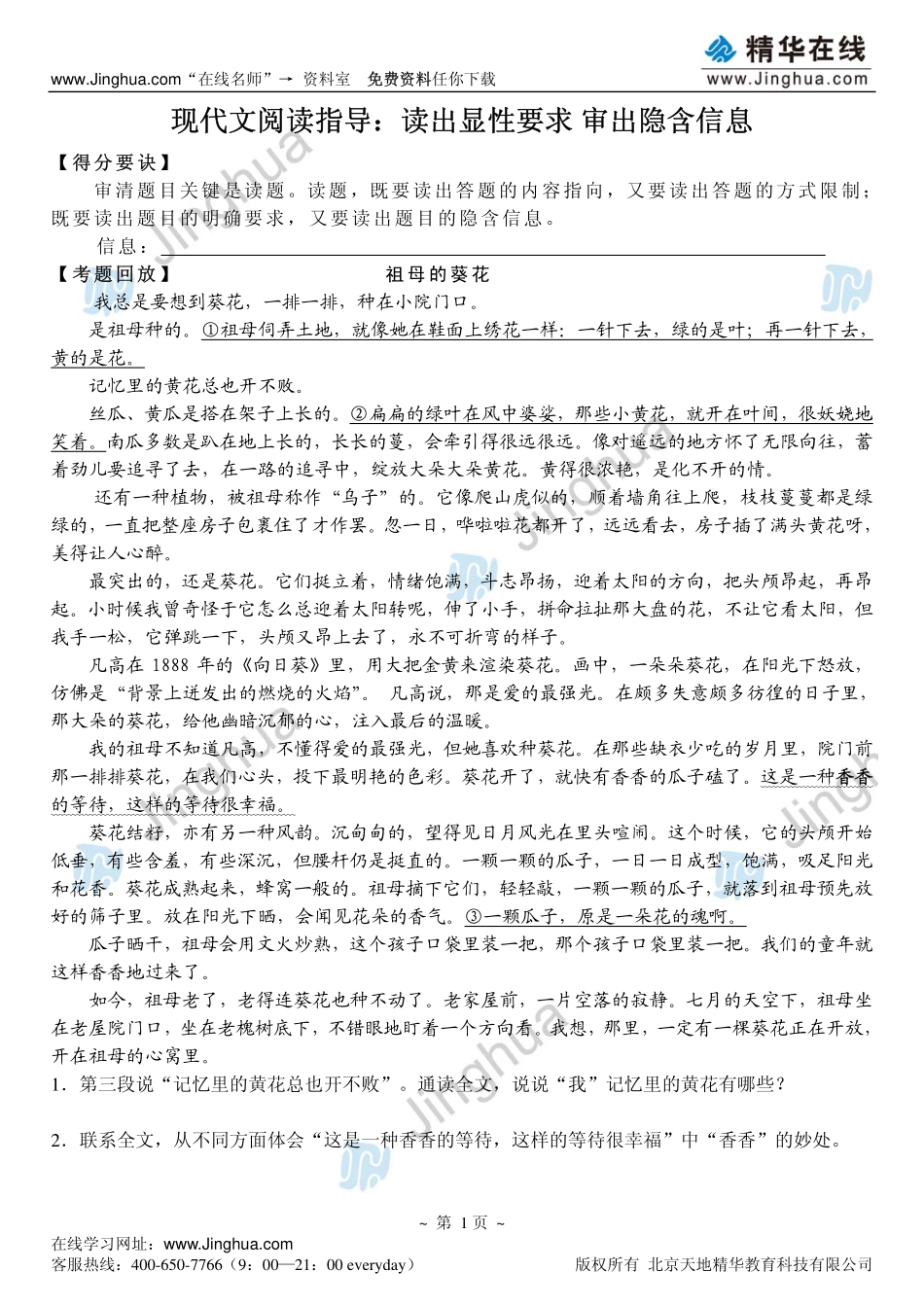 c3-cn-11-q-13-lys(1).pdf_第2页