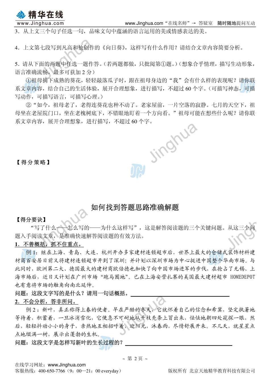 c3-cn-11-q-13-lys(1).pdf_第3页