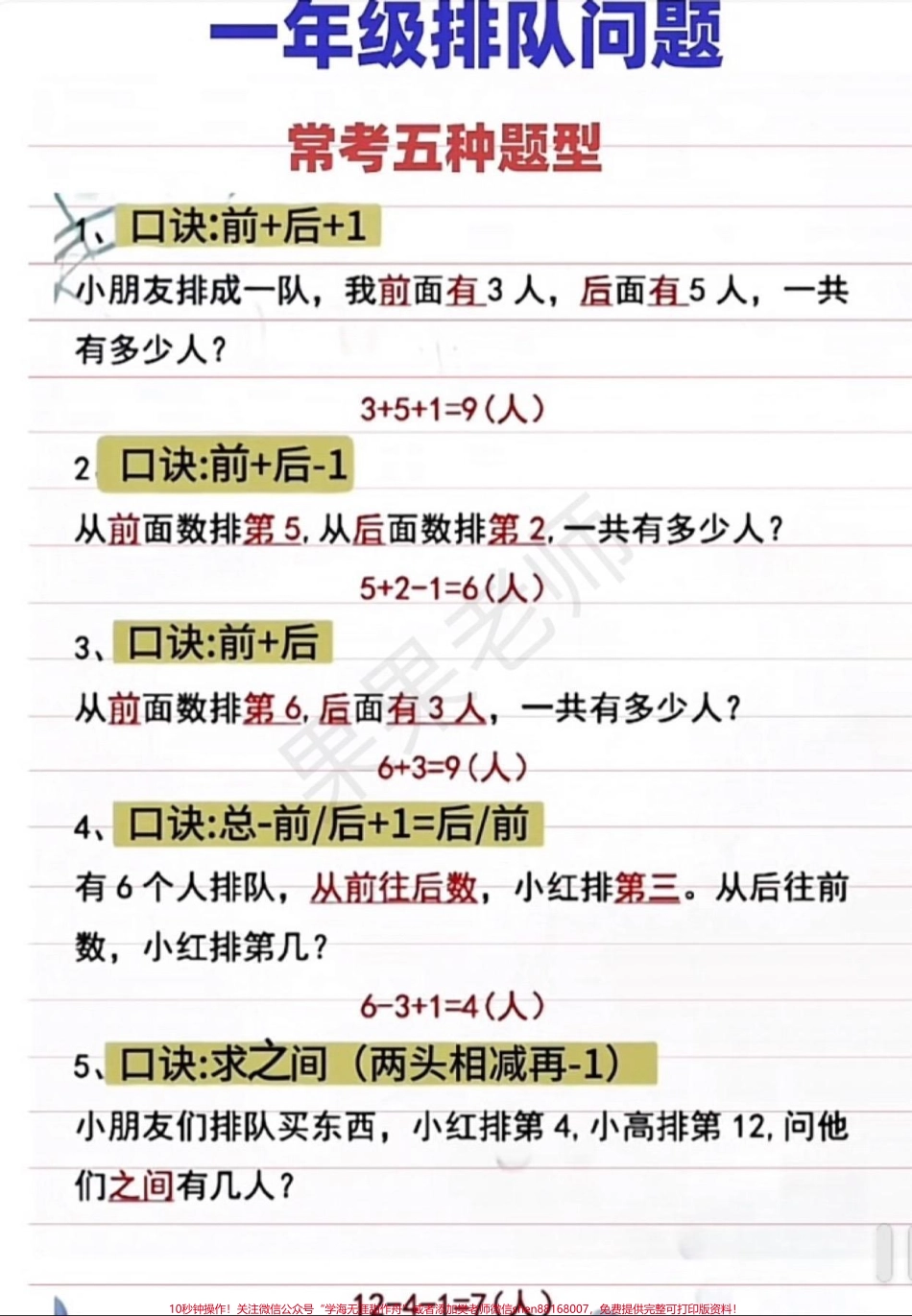 id7312744176561425683无标题追加作品id.pdf_第2页