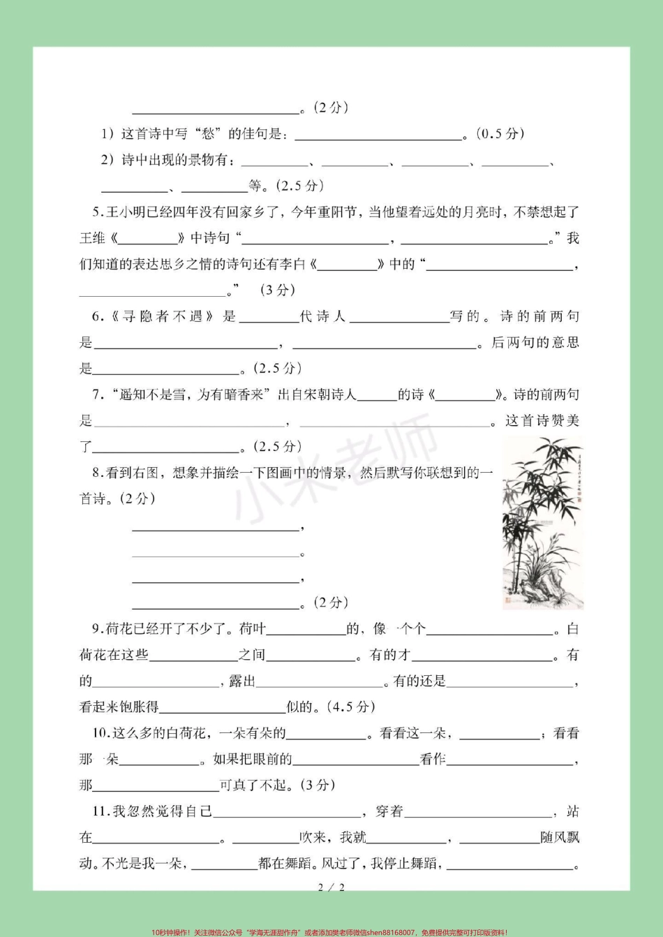 #家长收藏孩子受益 #必考考点 #三年级 #好好学习天天向上 可打印.pdf_第3页