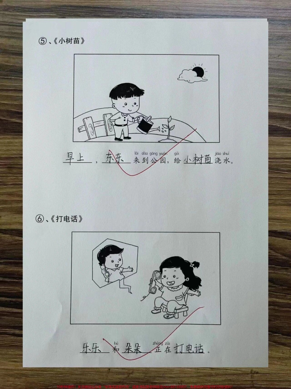 #每天学习一点点 #家长必读 #看图练一练 #看图写话 #一年级.pdf_第3页