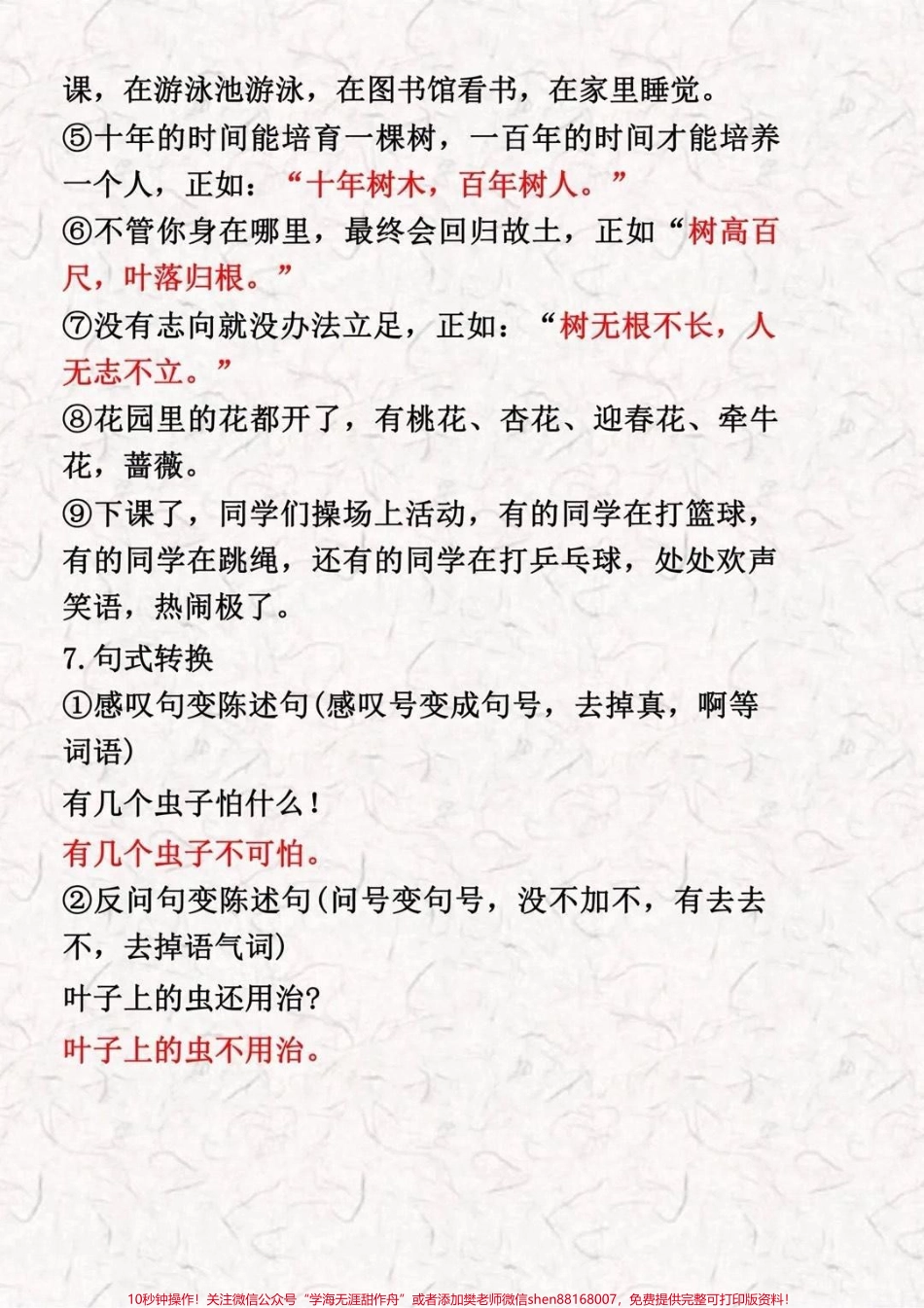 #学习资料分享 #知识点总结 #电子版 #期末复习.pdf_第2页
