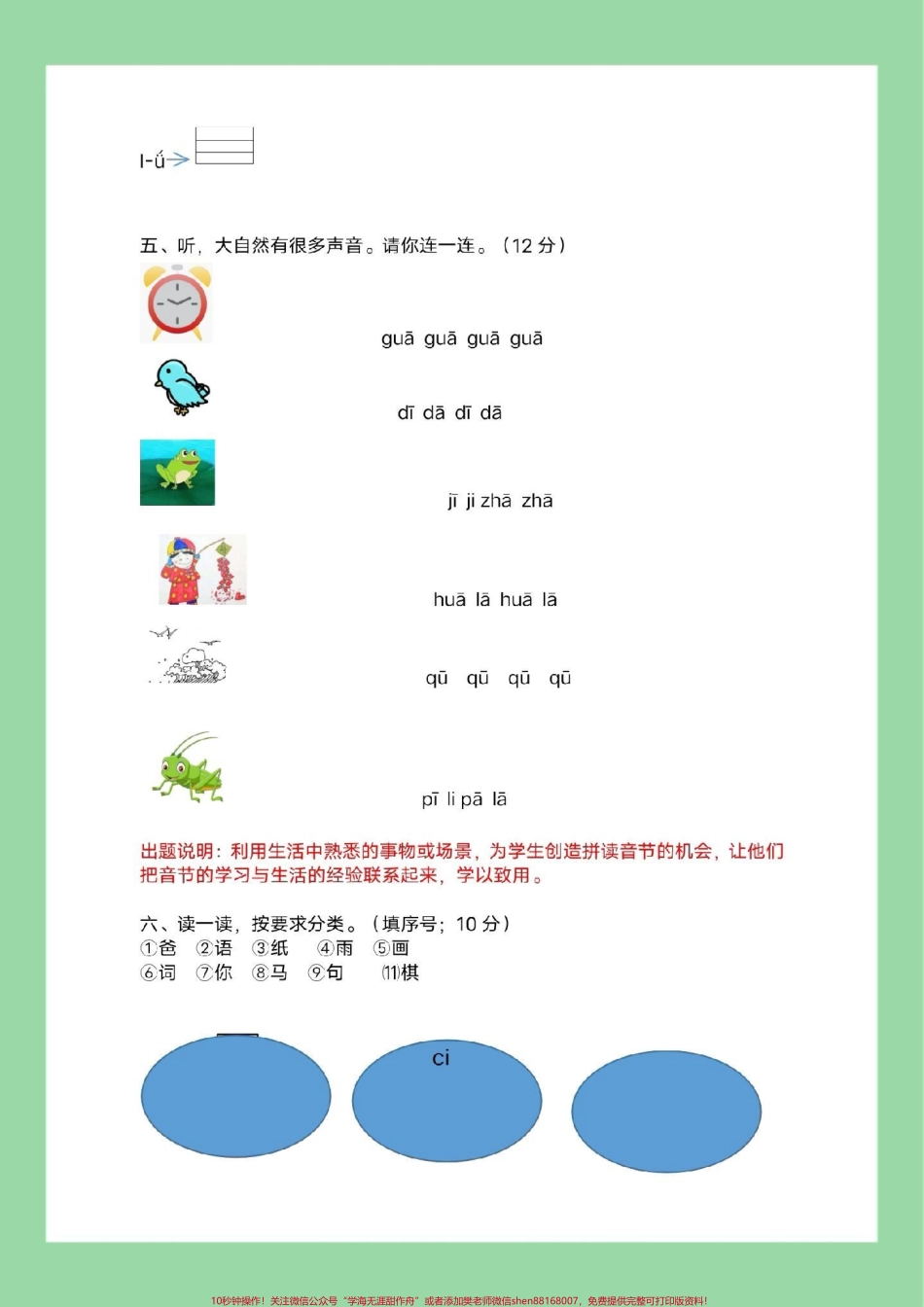 #一年级语文#拼音 #每天学习一点点 #必考考点.pdf_第3页