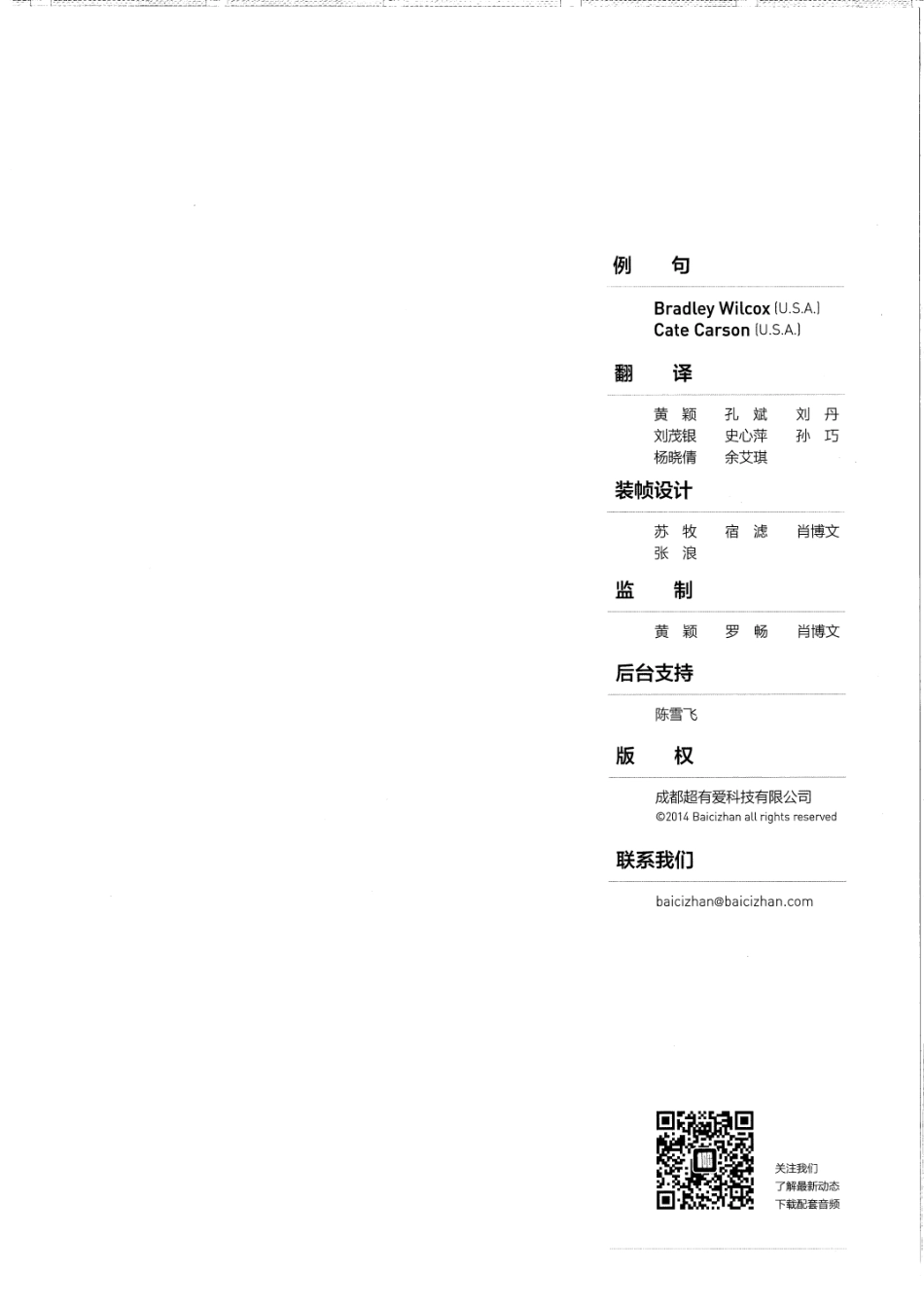 第三册下.pdf_第3页