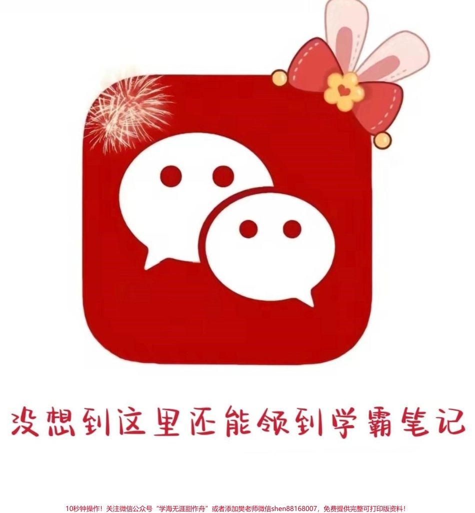 悄悄努力使劲努力等开学之后惊艳同学和老师.pdf_第1页