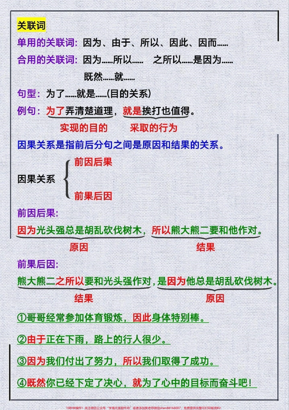 三年级上册语文第3课《不懂就问》.pdf_第3页