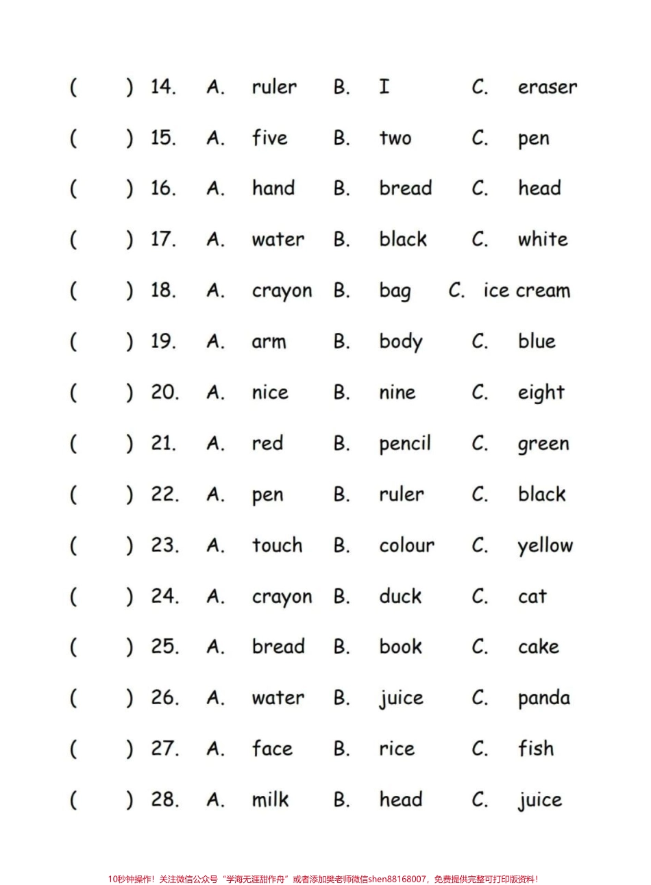 英语找不同类专项练习#小学英语 #英语.pdf_第2页