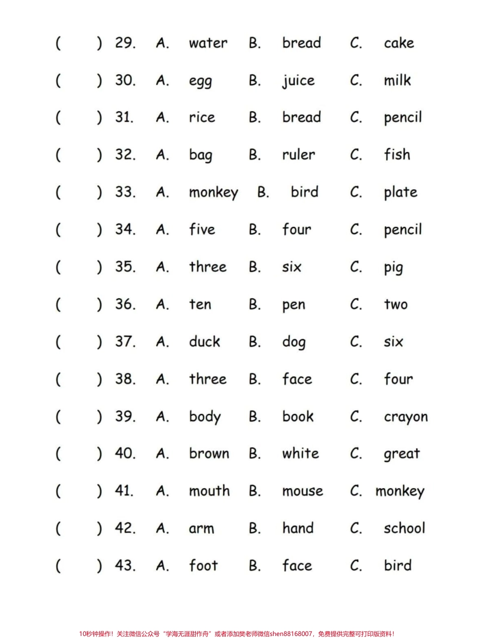 英语找不同类专项练习#小学英语 #英语.pdf_第3页