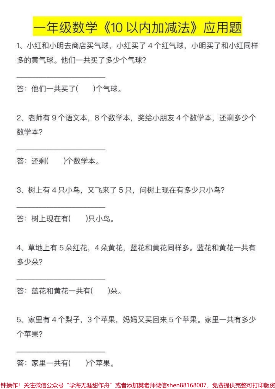 #每天学习一点点 #期末复习 #家长必读 #知识点总结 #小学数学.pdf_第1页