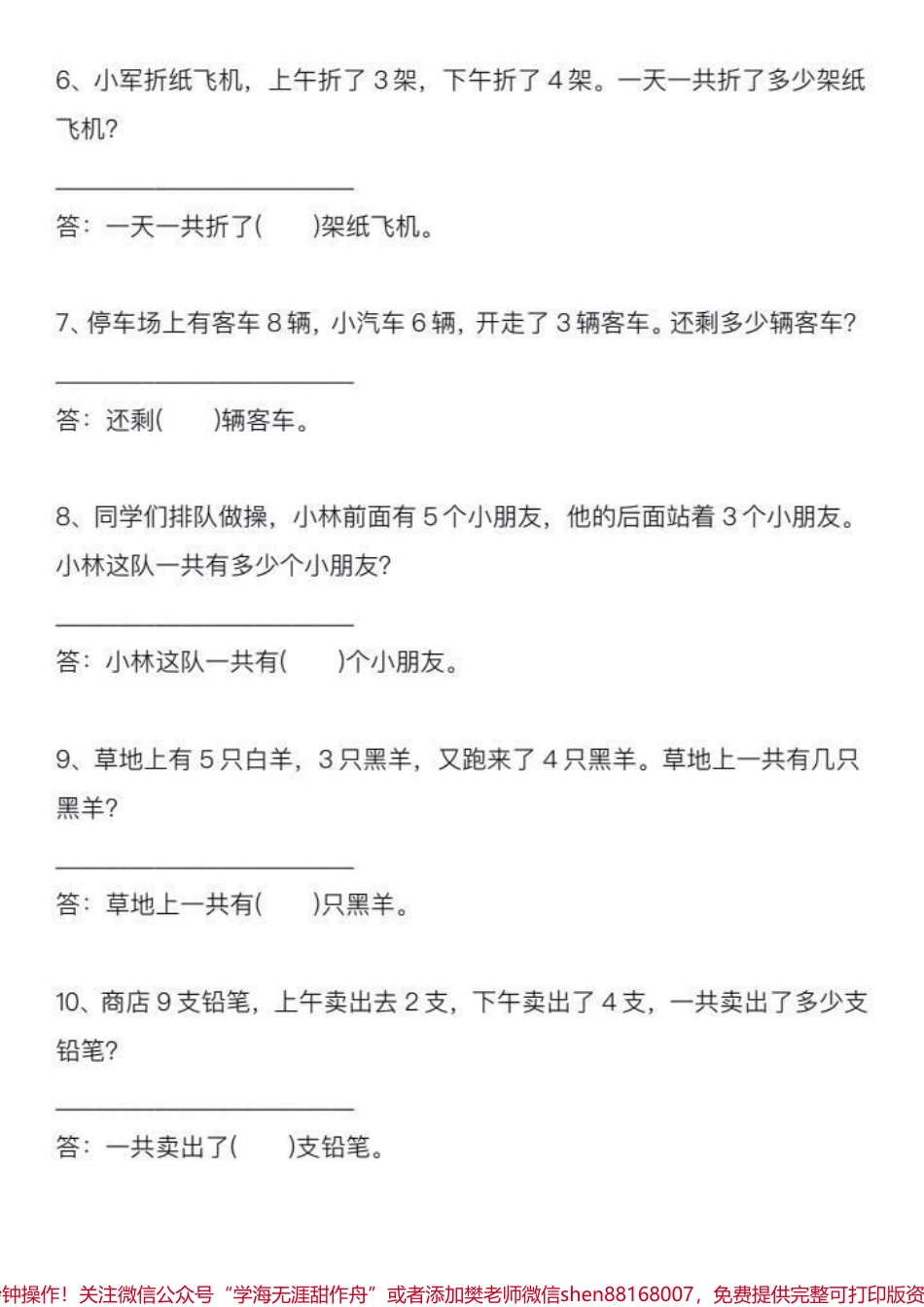 #每天学习一点点 #期末复习 #家长必读 #知识点总结 #小学数学.pdf_第2页