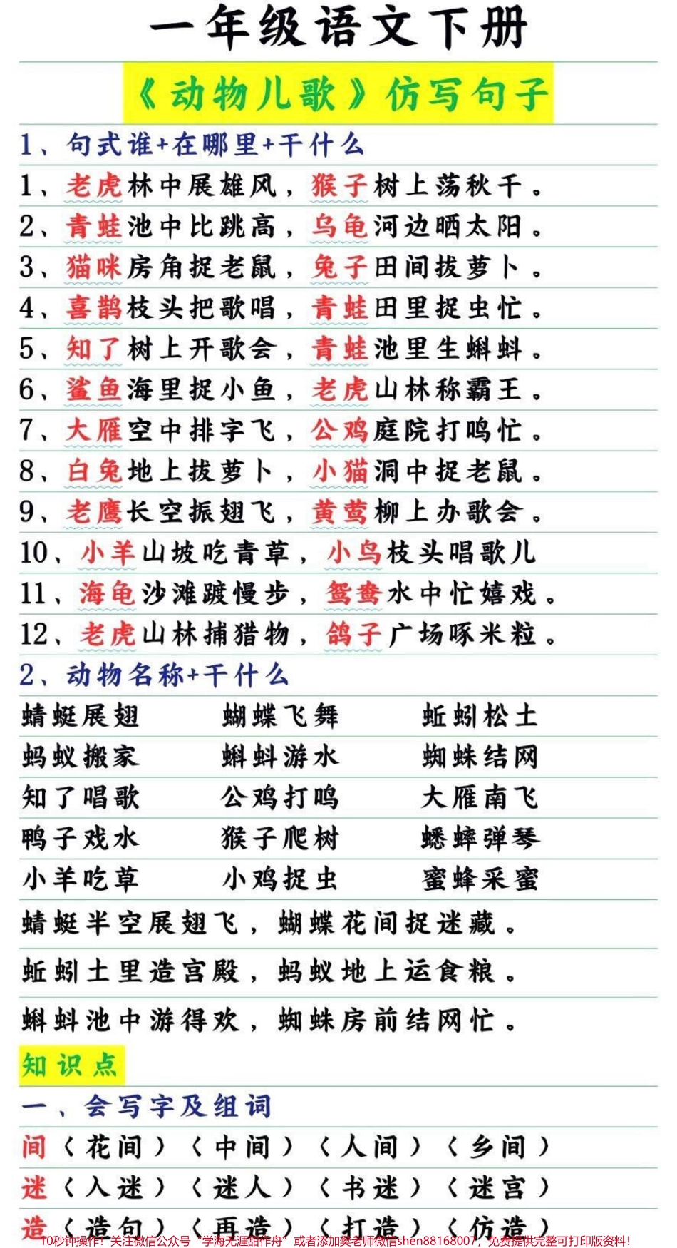 #一年级#抖音美食创作人 #二年级 #作文 #小学语文 #家长收藏孩子受益.pdf_第1页