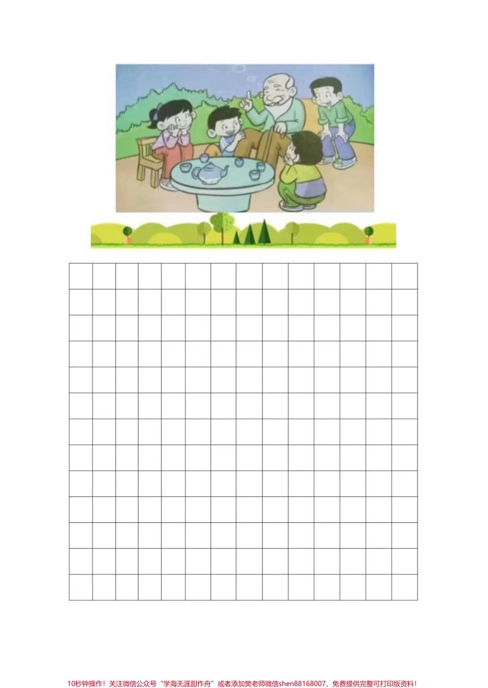 #一年级#二年级#看图写话 #家长收藏孩子受益 #涨知识.pdf_第2页