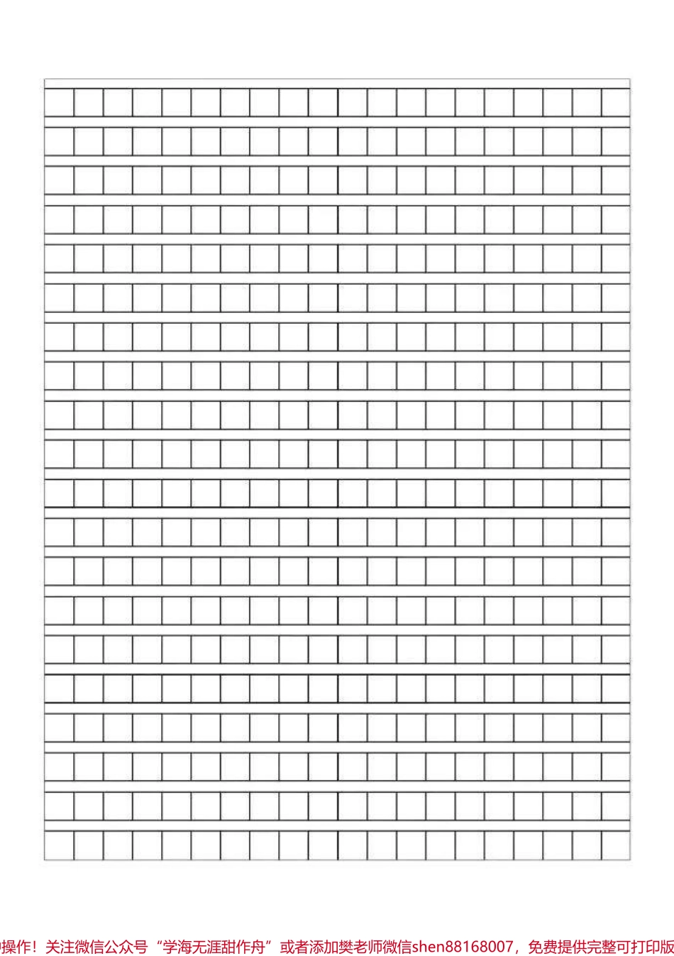 各种打印纸可以下载保存以备不时之需.pdf_第1页