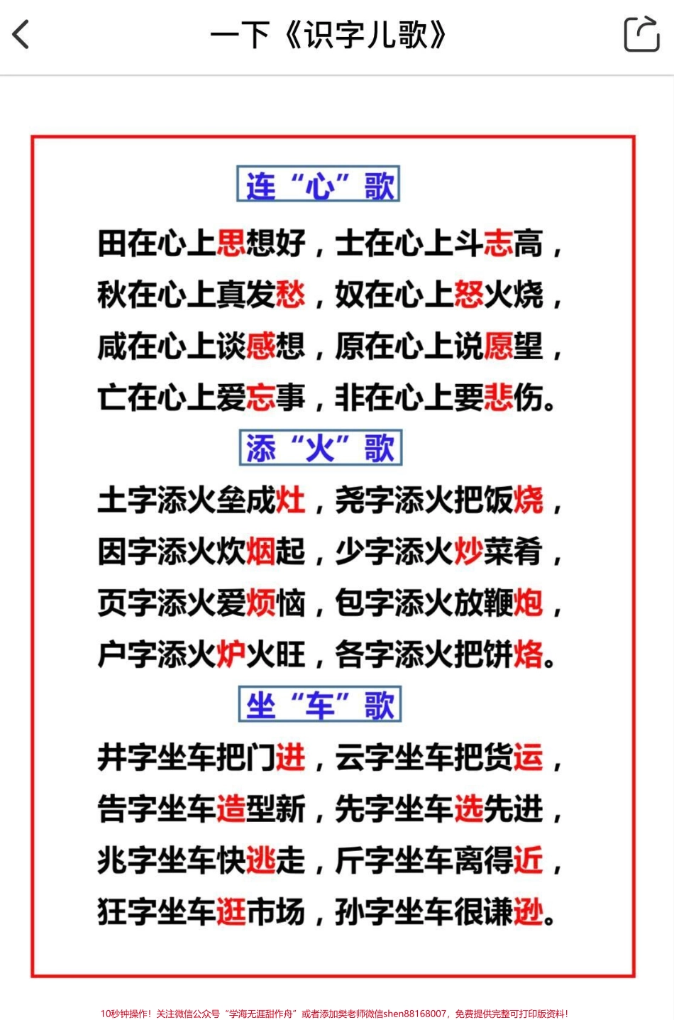 #一年级 #二年级 #教育 #家长收藏孩子受益 #527爱妻节 #家庭教育.pdf_第1页