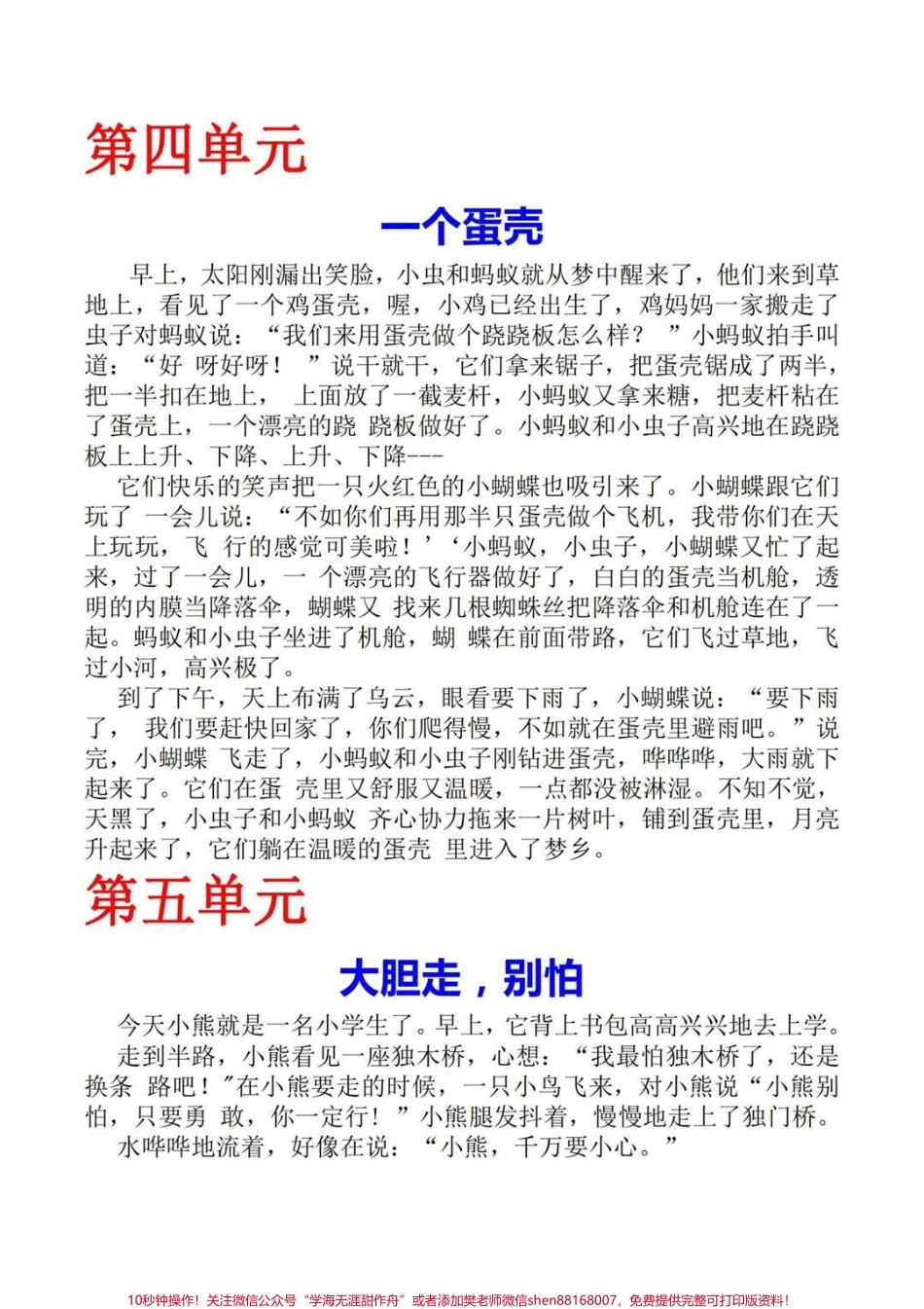 #二年级#作文 #家长收藏孩子受益 #知识分享 #知识点总结 #作文素材 #我的生活新姿势 #干货.pdf_第3页