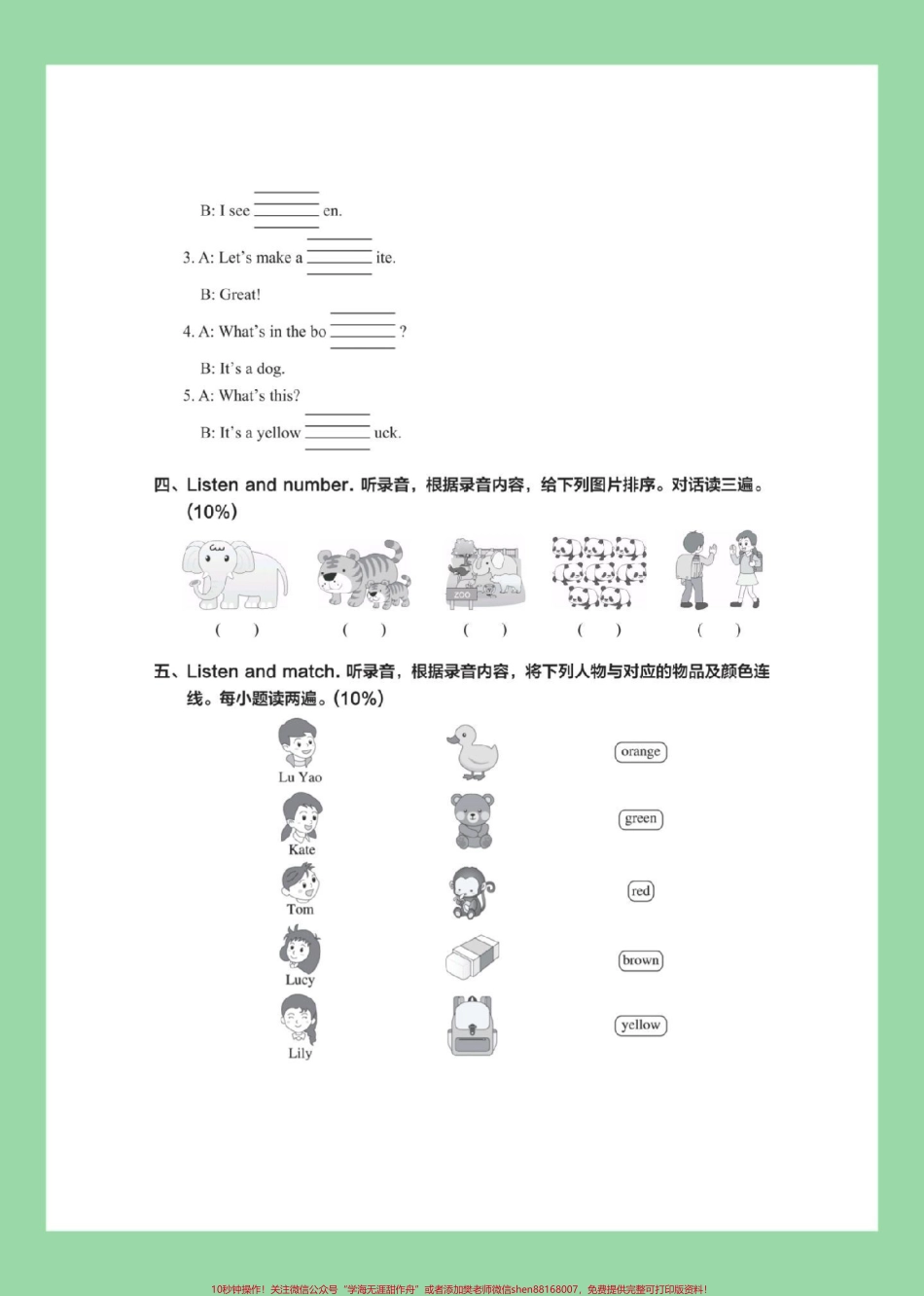 #必考考点 #三年级英语#期末考试 家长为孩子保存练习可打印.pdf_第3页