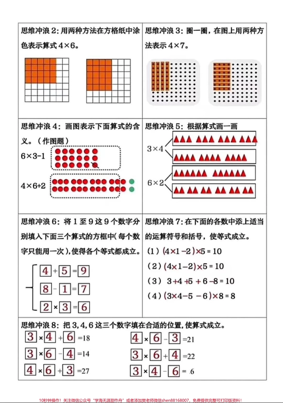 #学习辅导资料 #学霸秘籍 #必考考点 #期中考试 #电子版.pdf_第2页