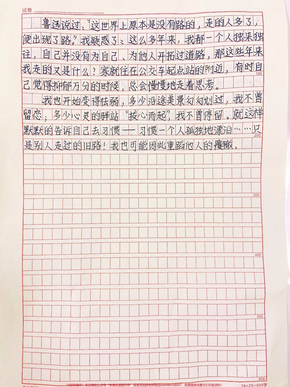 叙事散文范文《在静止中流逝的年华》#作文 #作文素材 #抖音图文来了.pdf_第2页