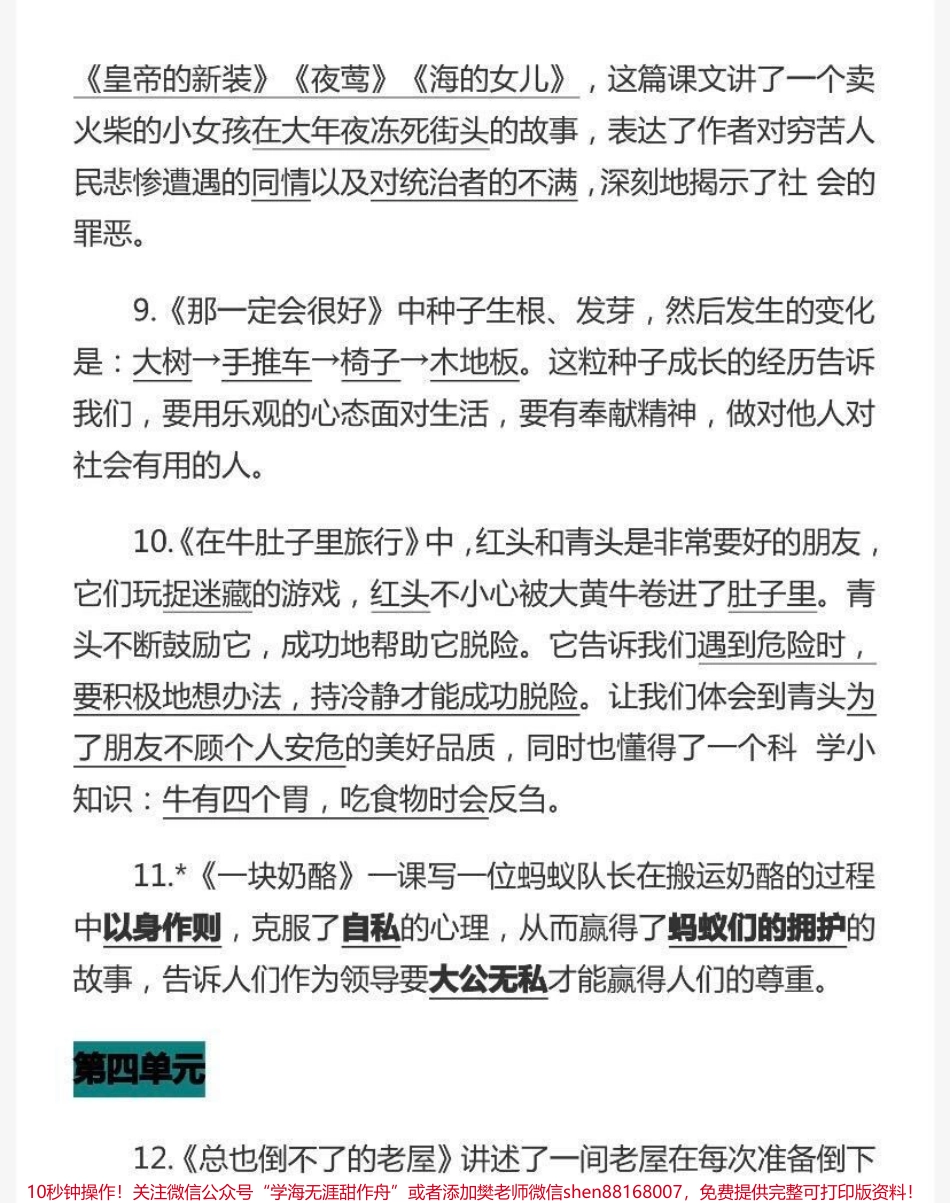 一年级上册数学《第三单元》达标测试卷.pdf_第2页