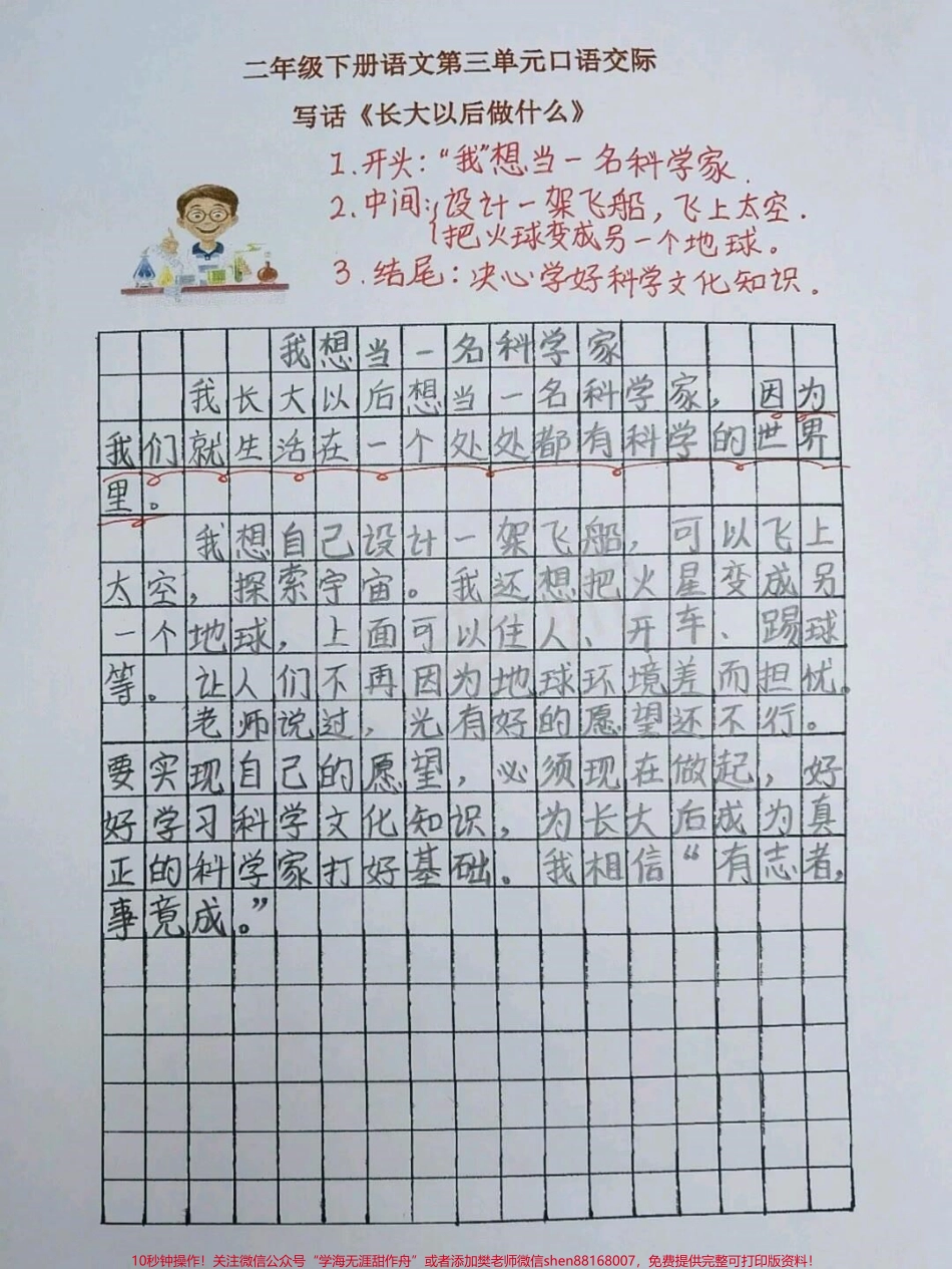 ##一年级 #家庭教育 #二年级 #家长收藏孩子受益 #家庭教育 #三年级 #高能石头请出战 #父母课堂.pdf_第2页