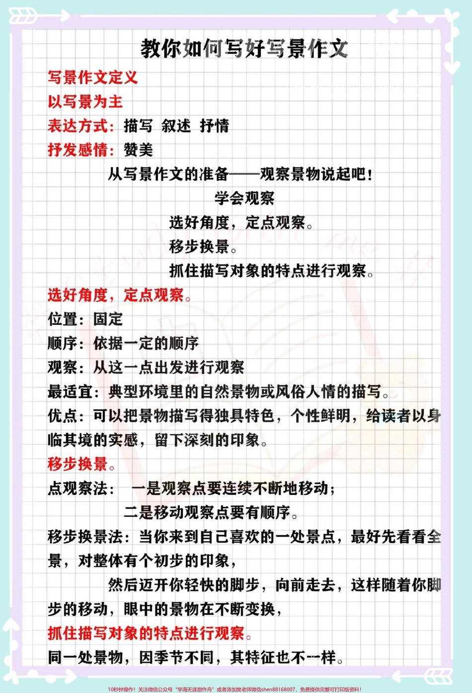 一升二写作方法#一升二 #语文 #写作方法 #学习方法 #暑假.pdf_第2页