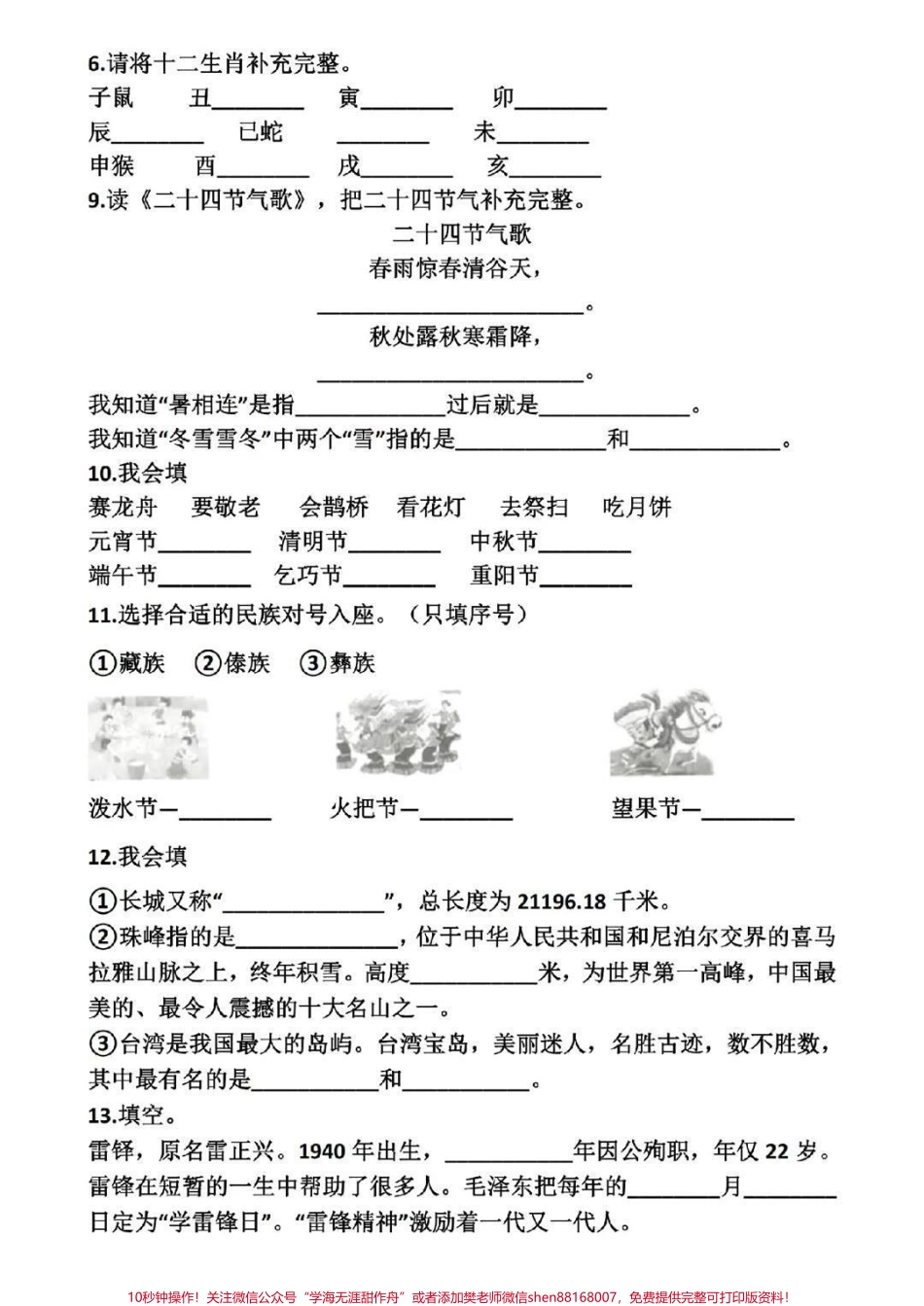 #二年级 #家庭教育 #小学语文 #期中考试 #父母课堂 #家长收藏孩子受益 #抖音美食创作人.pdf_第2页