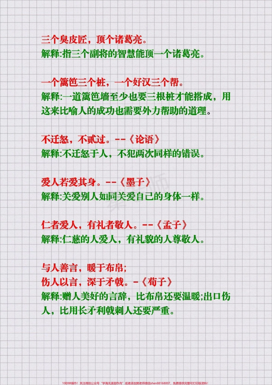 #二升三#三年级#必背古诗 #语文 #期末考试 必考题易错题 三年级暑假作业都提前背会了吗？.pdf_第2页