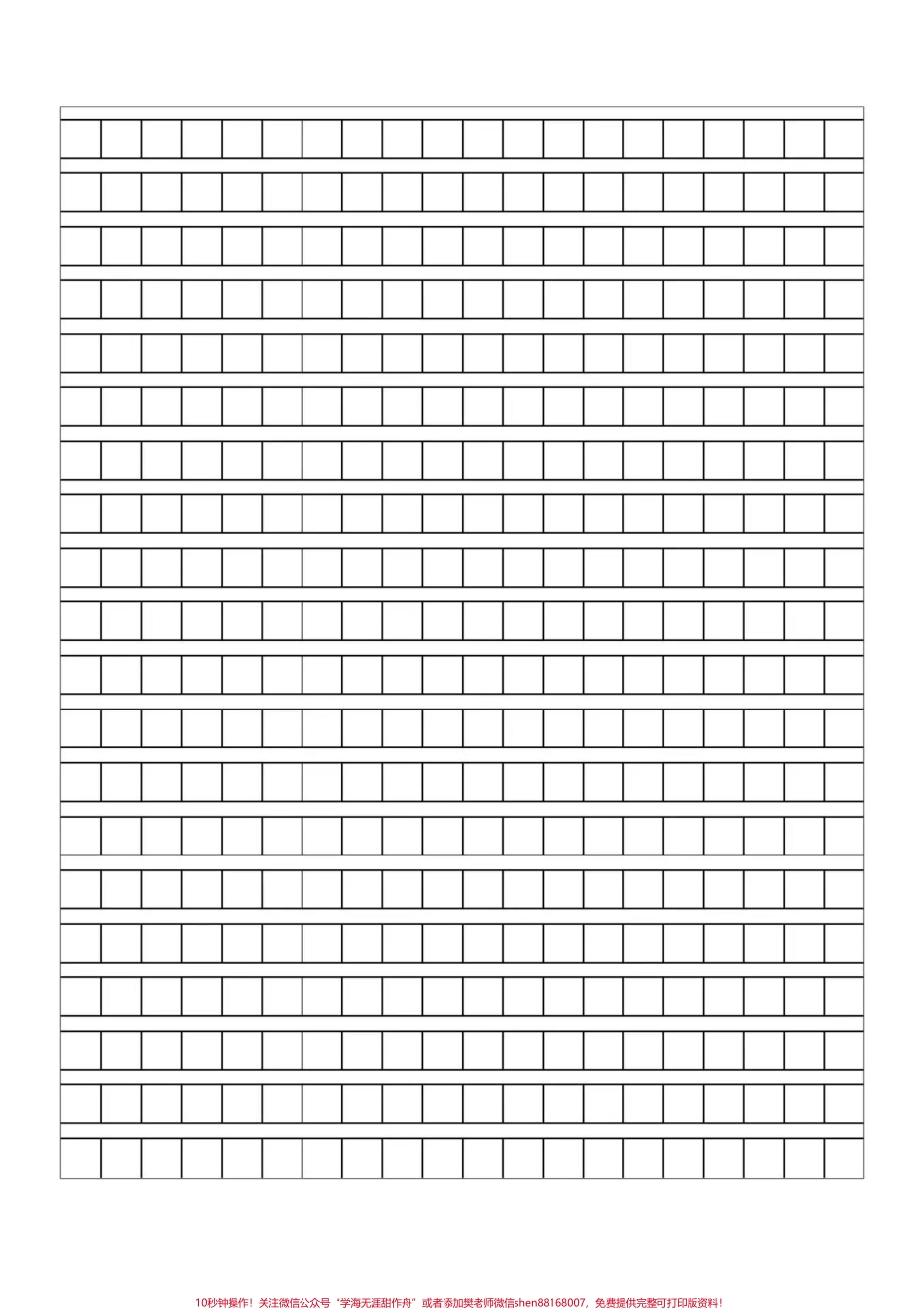 最全打印纸！再也不用买本子了！#干货分享 #打印纸.pdf_第1页