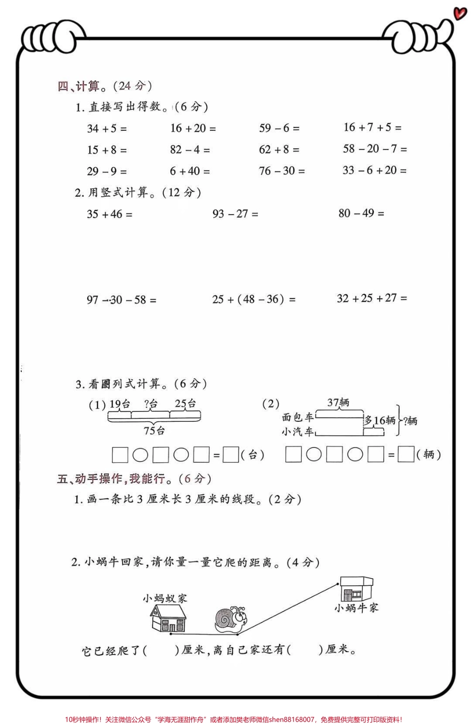 二上数学第一次月考综合测试卷（附答案）.pdf_第3页