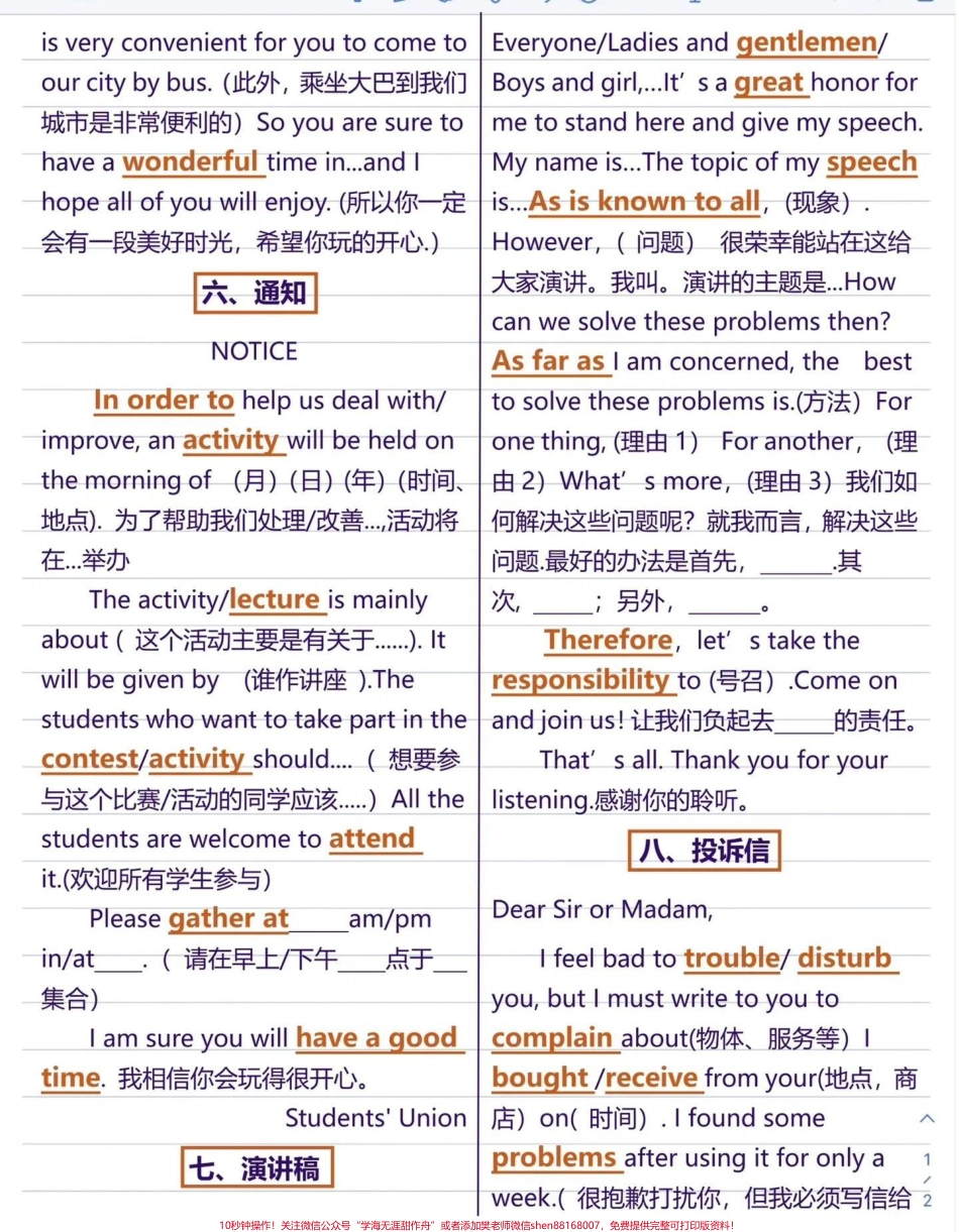 英语的万能写作模板可以收藏下载啊#英语写作 #英语.pdf_第3页