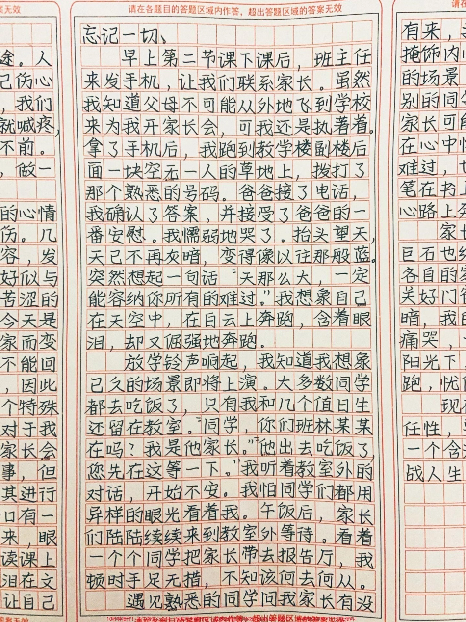 优秀作文《含着眼泪奔跑的人》#作文 #图文伙伴计划 #抖音图文来了.pdf_第2页