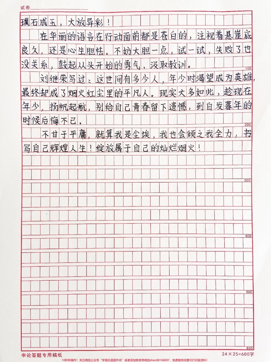 优秀作文范文摘抄《烟火里的尘埃》#作文 #抖音图文来了.pdf_第2页