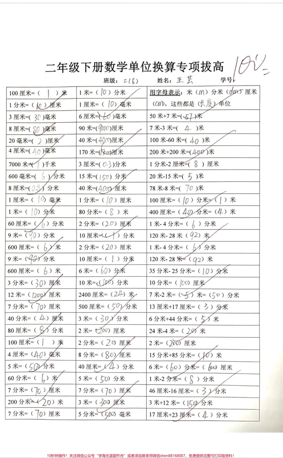 #二年级 #教育 #小学语文 #涨知识 #抖音520宠爱季 #知识分享 #学习 #家长收藏孩子受益.pdf_第1页