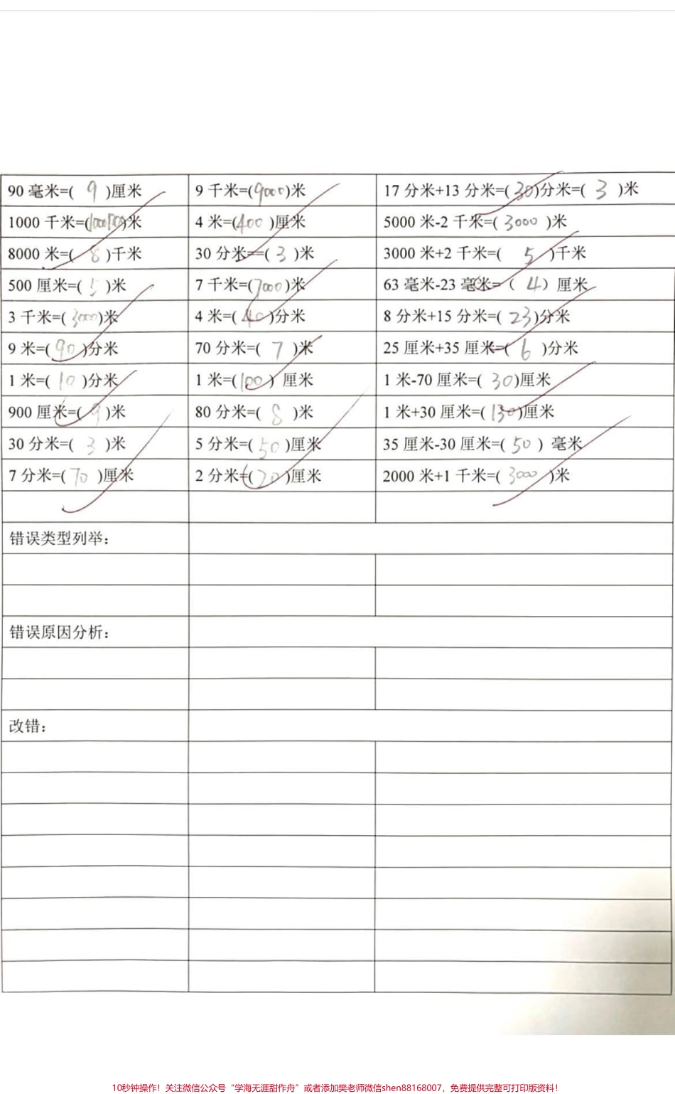 #二年级 #教育 #小学语文 #涨知识 #抖音520宠爱季 #知识分享 #学习 #家长收藏孩子受益.pdf_第3页