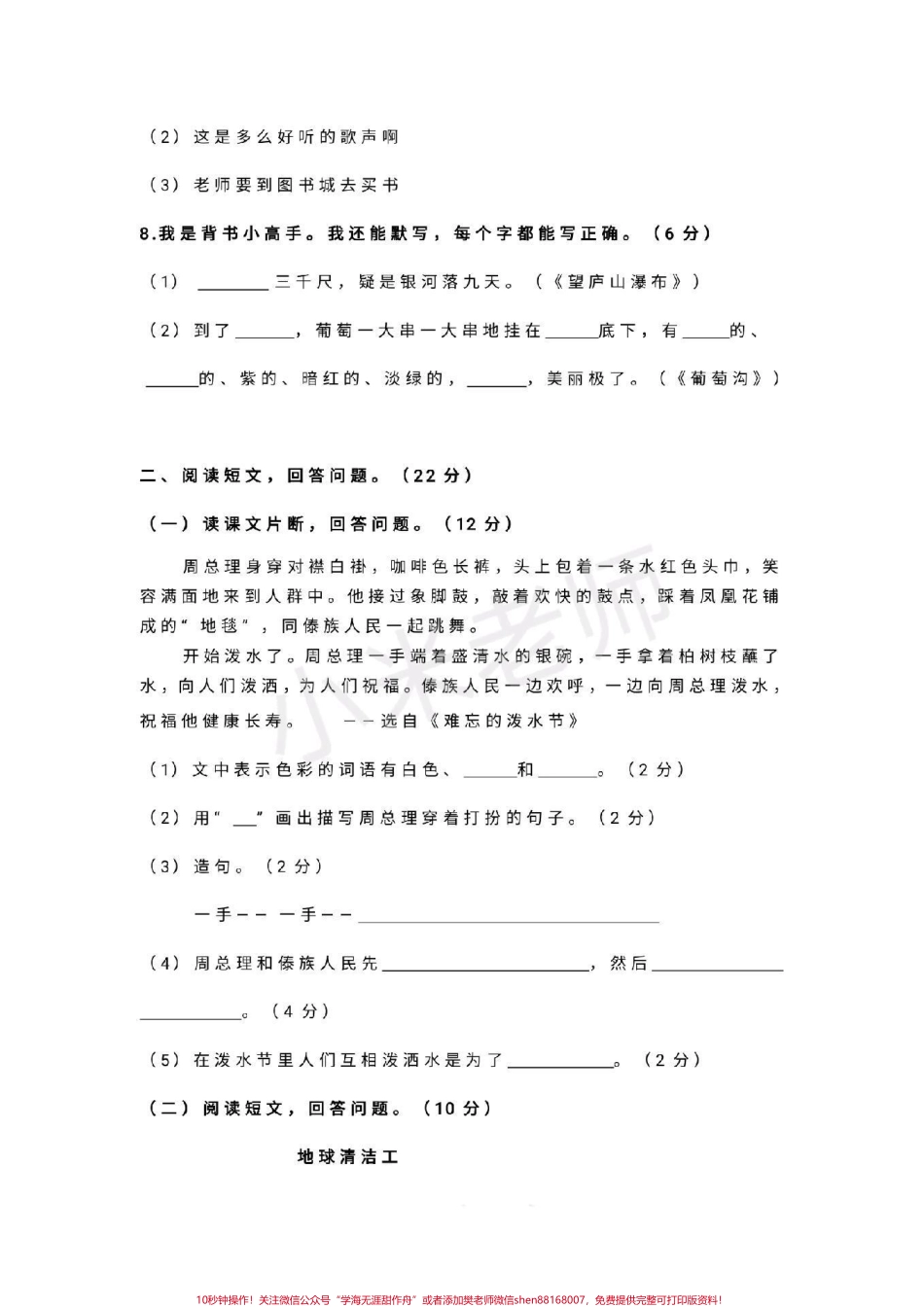 #感谢抖音 #抖音小助手 #二年级期末 二年级期末真题家长转发打印孩子练习.pdf_第3页