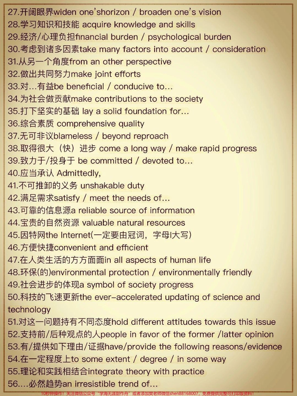 太顶了英语高分作文看这篇#小学英语 #英语.pdf_第2页