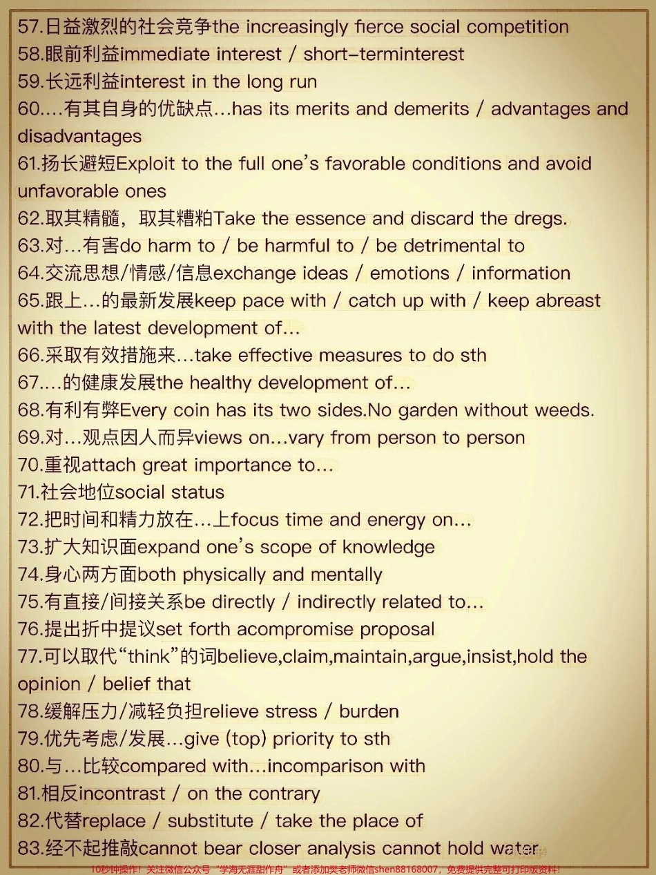 太顶了英语高分作文看这篇#小学英语 #英语.pdf_第3页